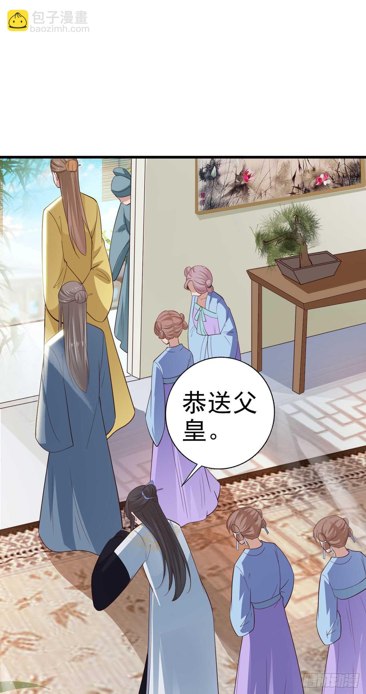 《凤御邪王》第37话 我想家了 第10页