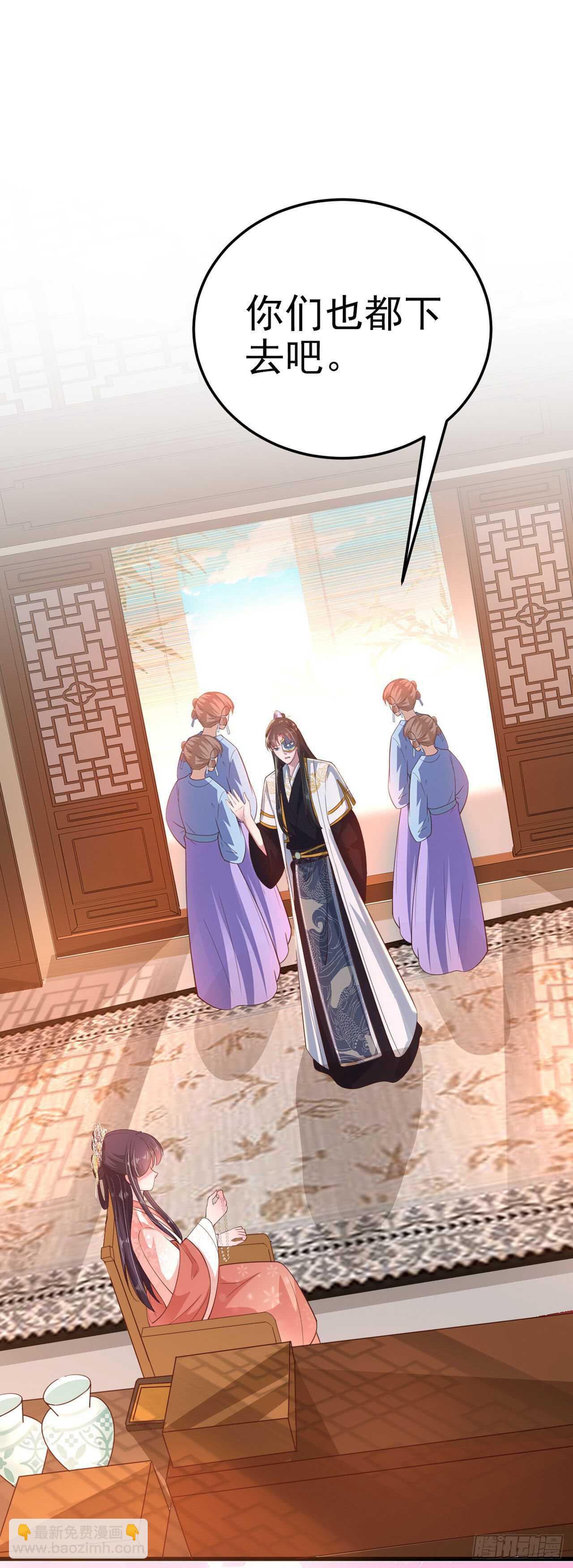 《凤御邪王》第37话 我想家了 第12页