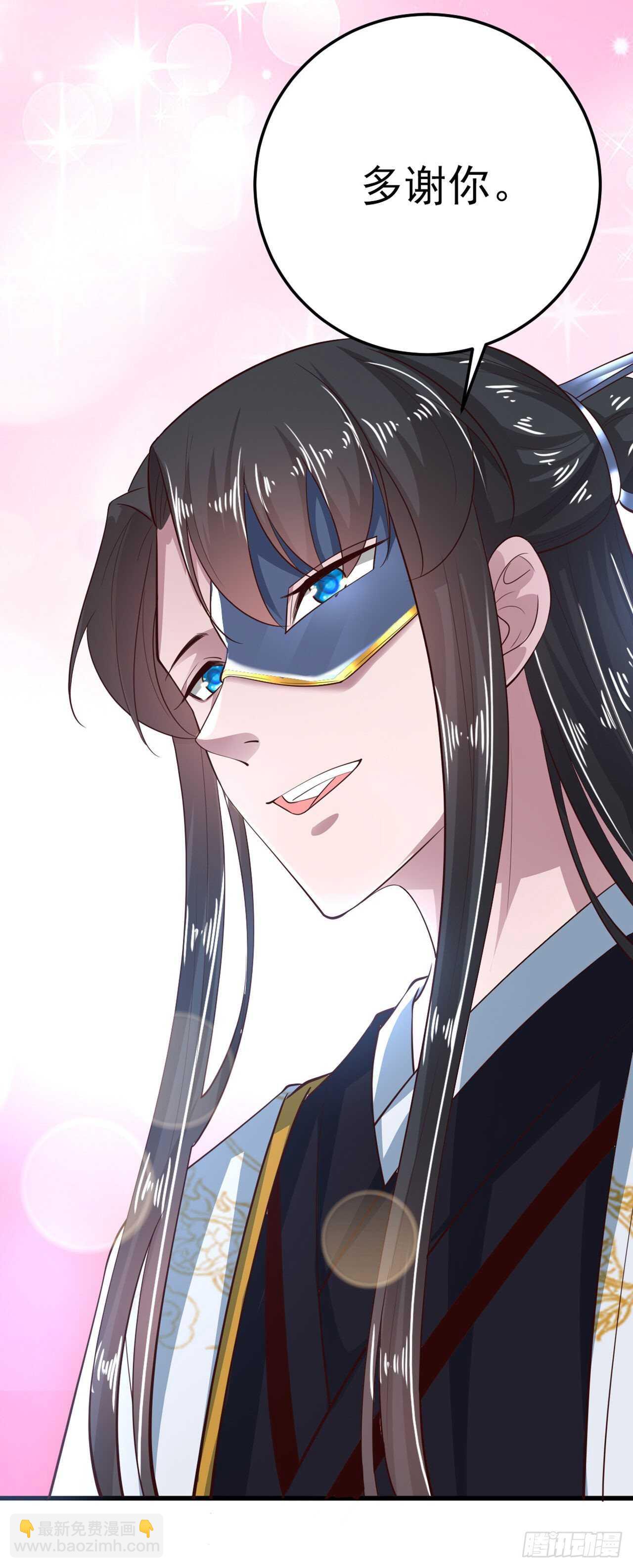 《凤御邪王》第37话 我想家了 第13页