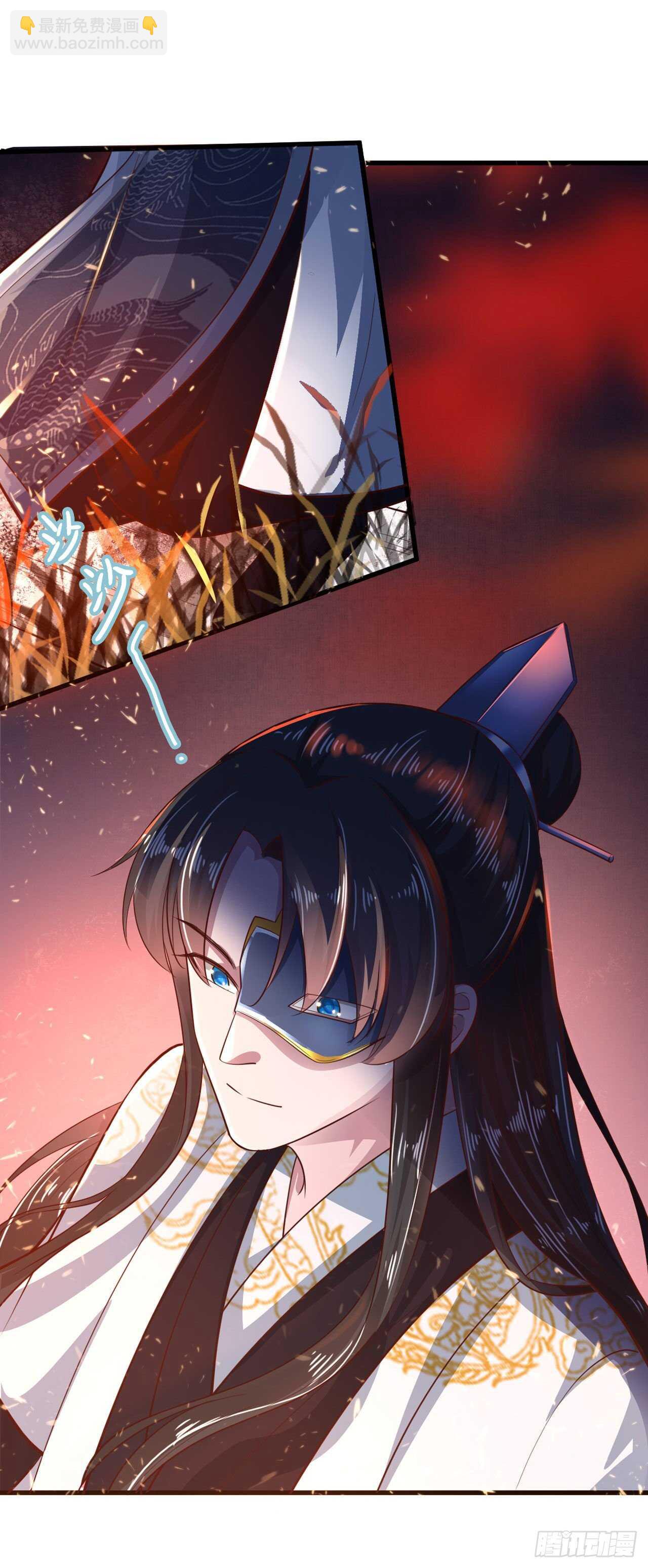《凤御邪王》第37话 我想家了 第18页