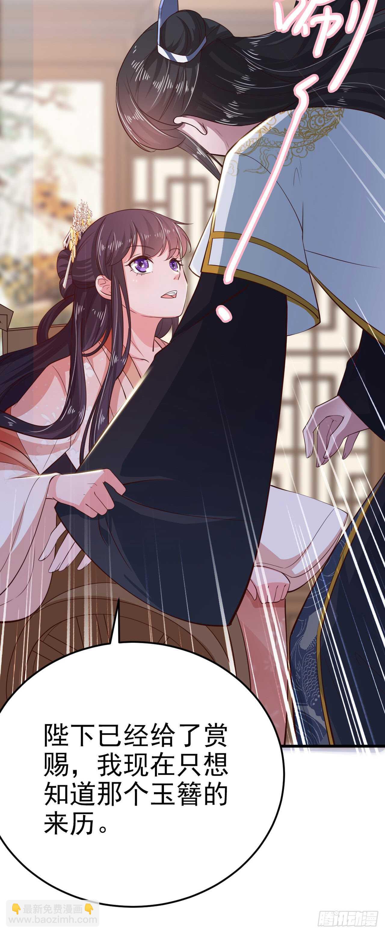 《凤御邪王》第37话 我想家了 第22页