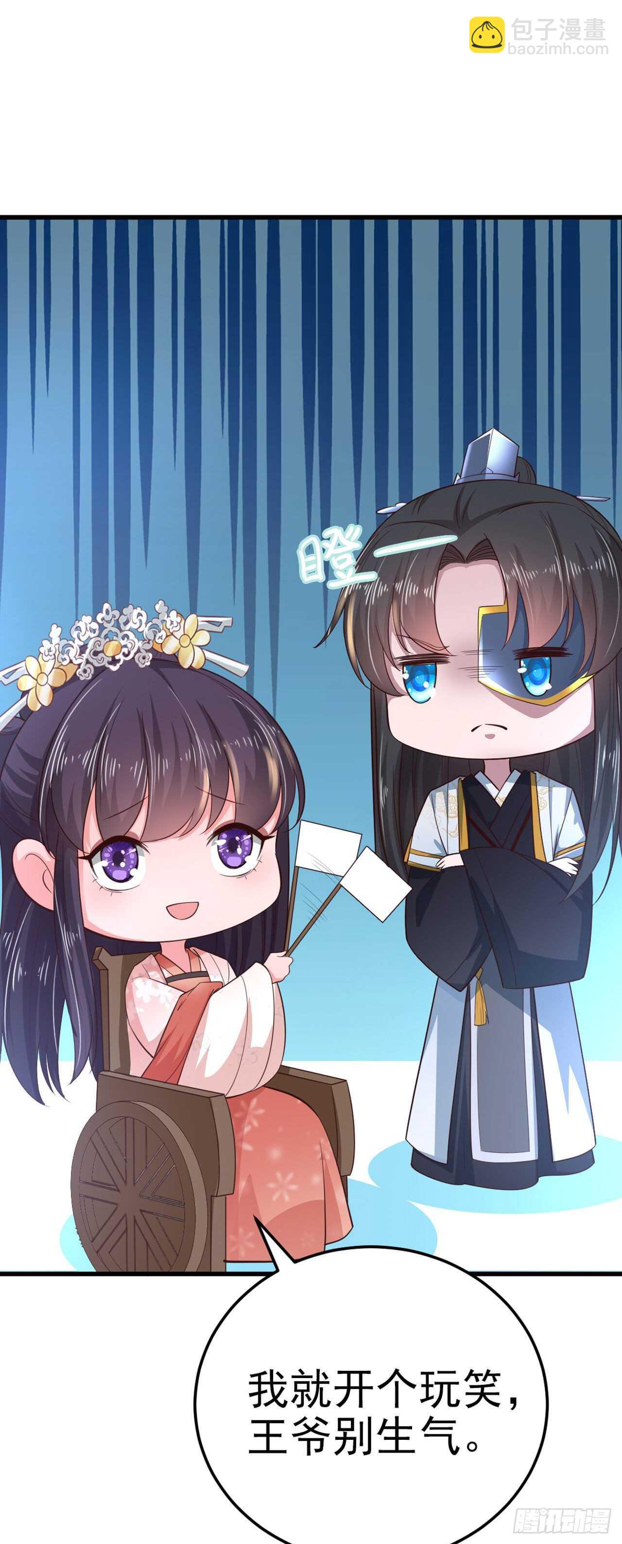 《凤御邪王》第37话 我想家了 第25页