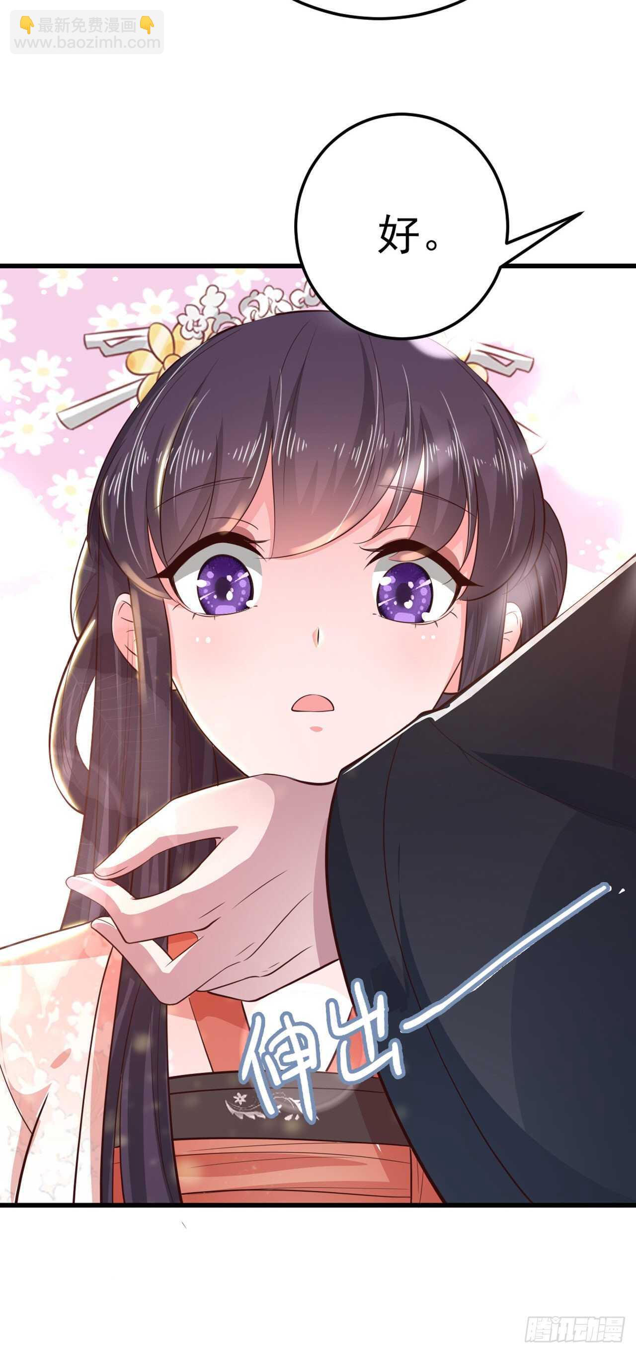 《凤御邪王》第37话 我想家了 第26页
