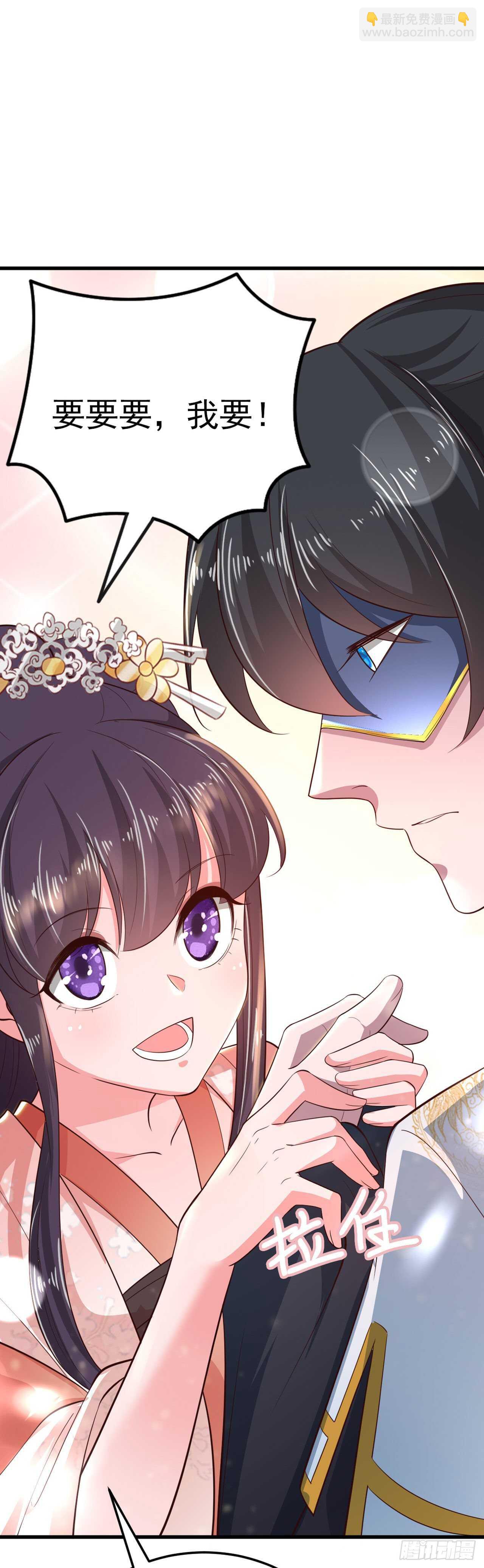 《凤御邪王》第37话 我想家了 第28页