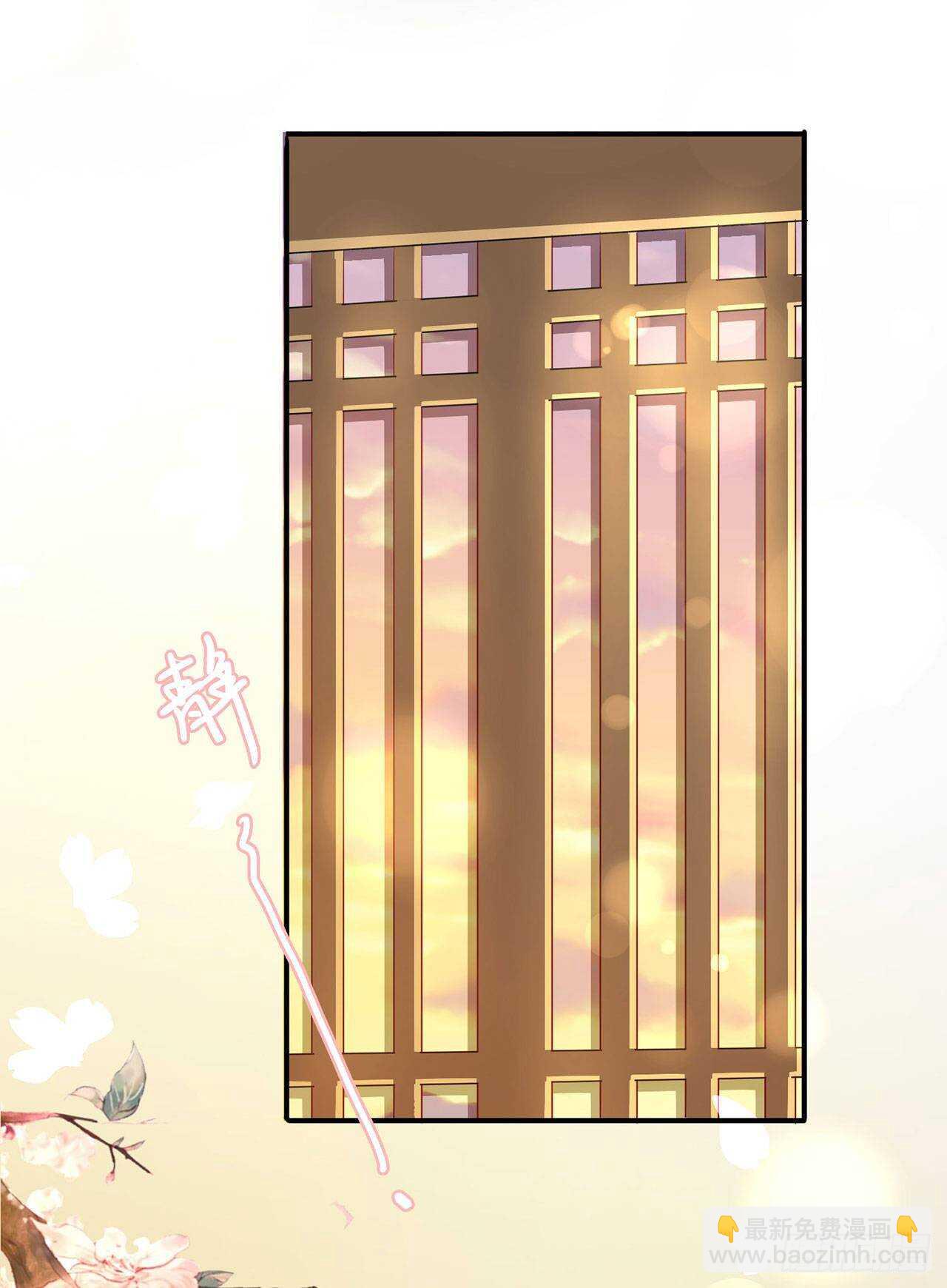 《凤御邪王》第37话 我想家了 第33页