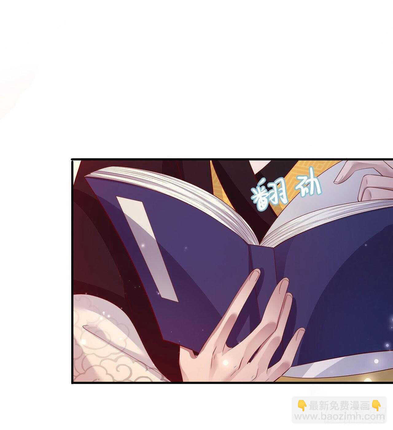 《凤御邪王》第37话 我想家了 第36页