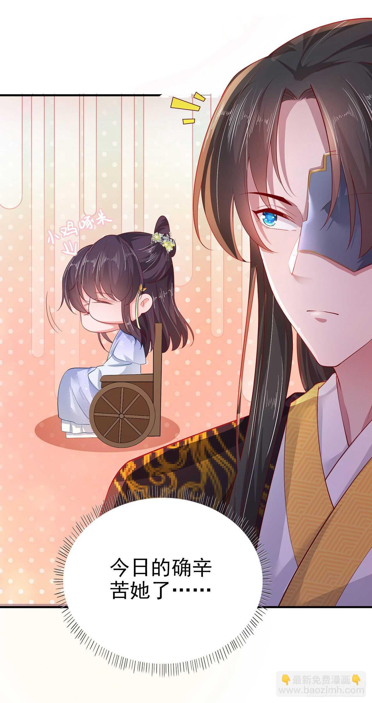 《凤御邪王》第37话 我想家了 第37页