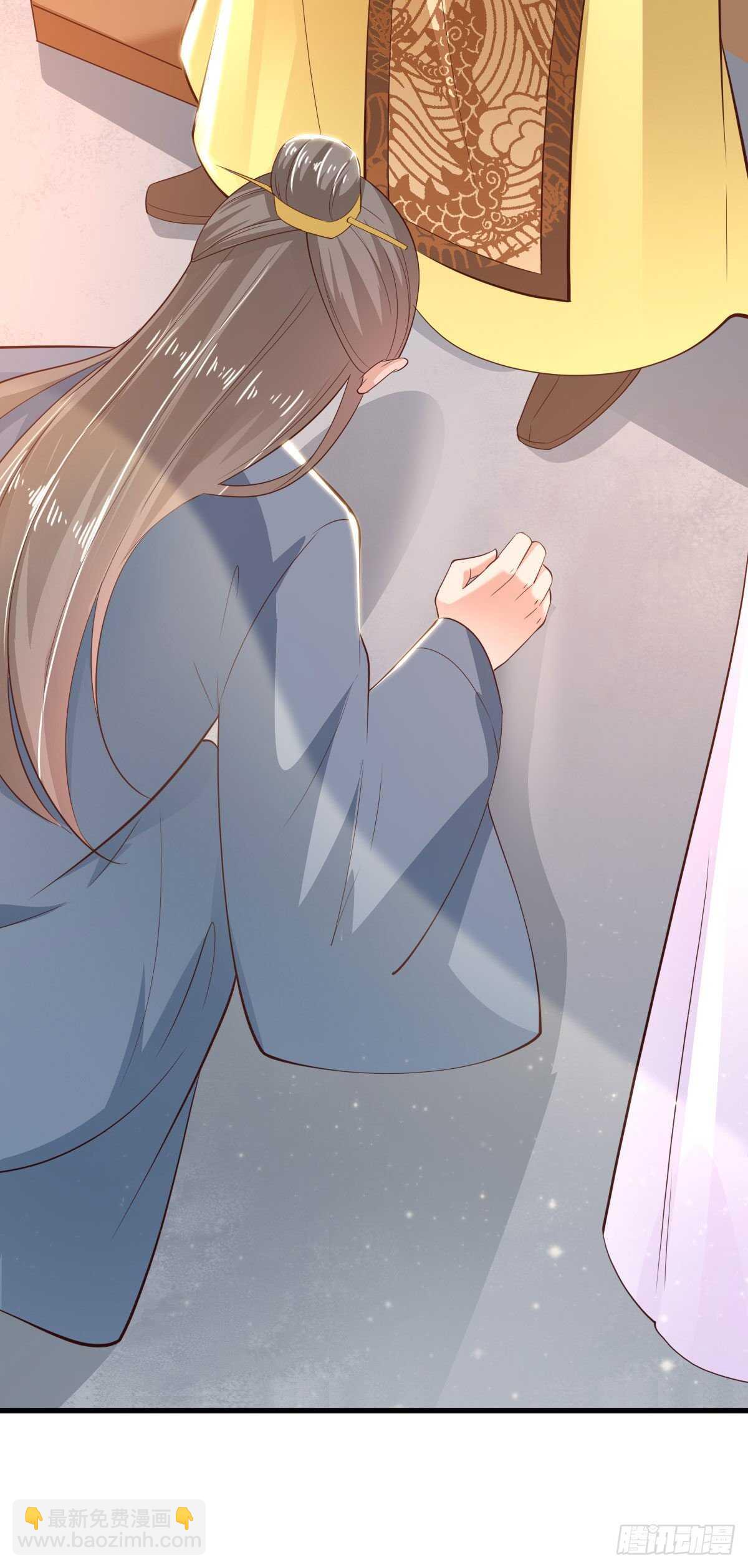 《凤御邪王》第37话 我想家了 第3页