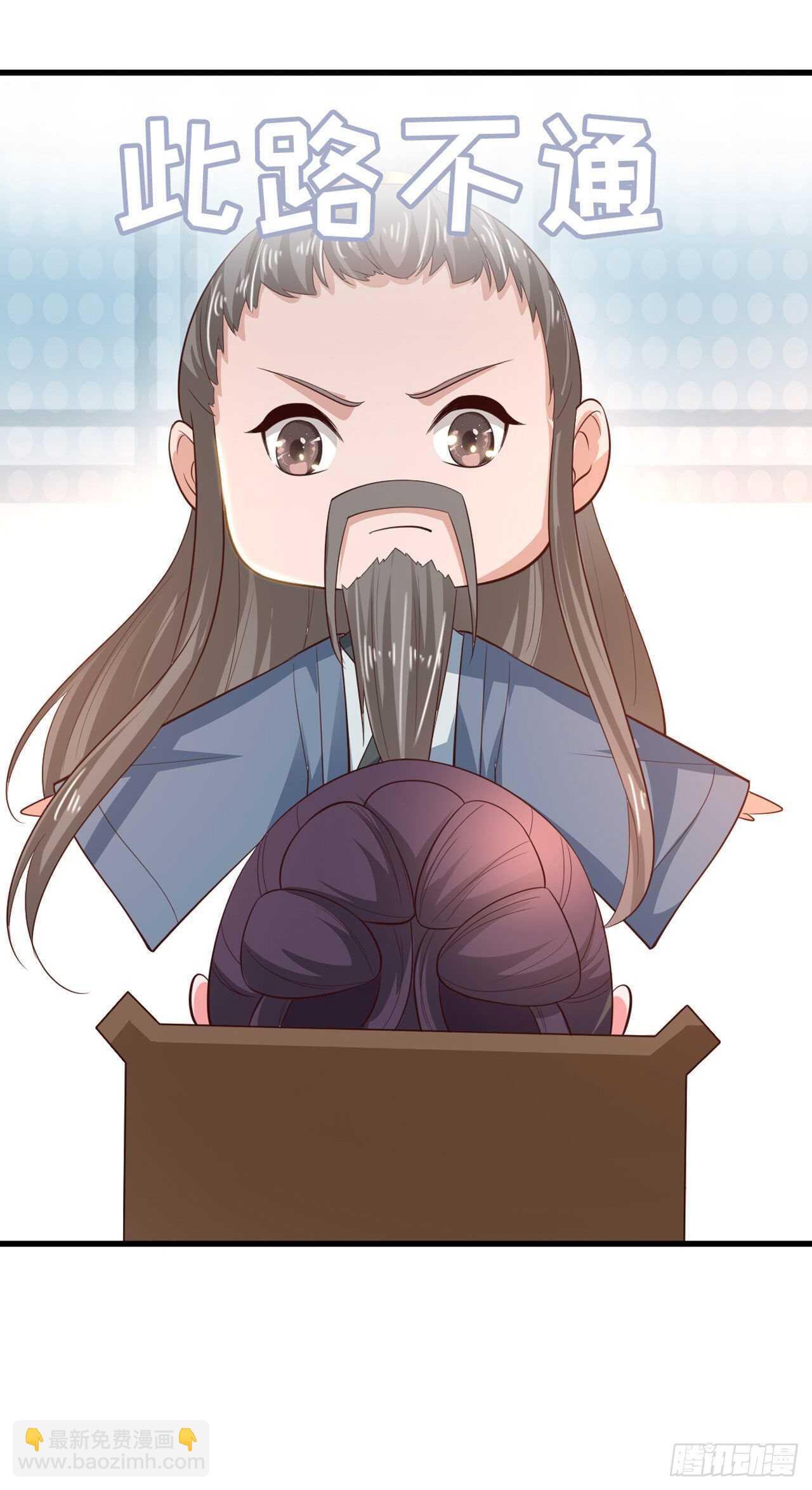 《凤御邪王》第37话 我想家了 第42页