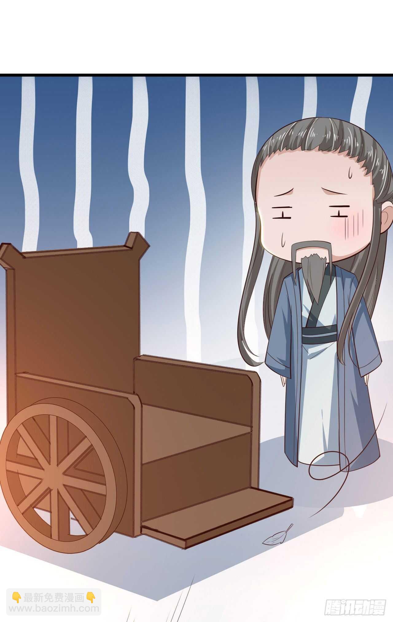 《凤御邪王》第37话 我想家了 第45页