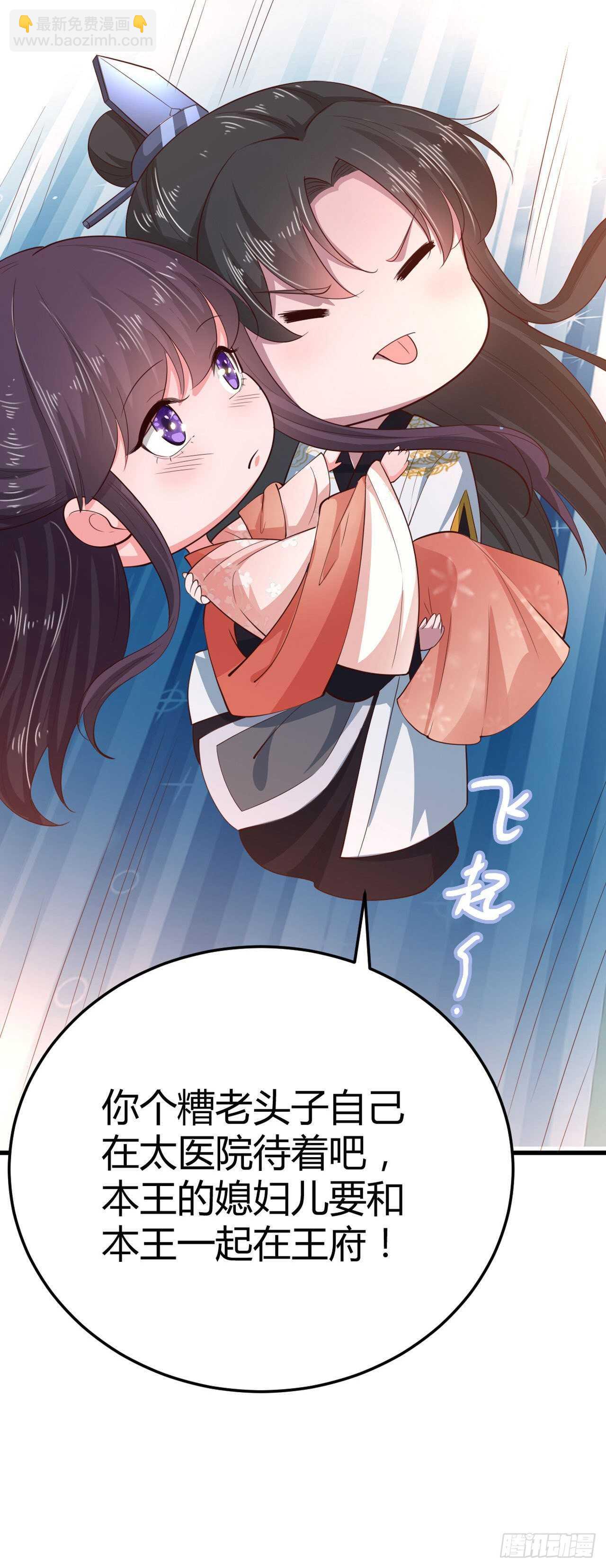 《凤御邪王》第37话 我想家了 第46页