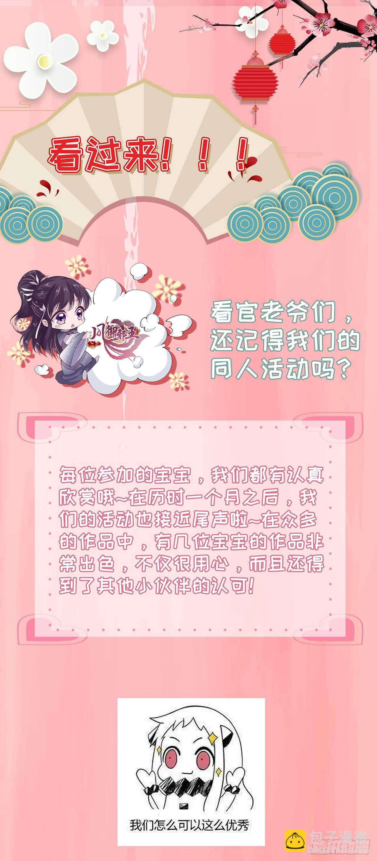 《凤御邪王》第37话 我想家了 第47页