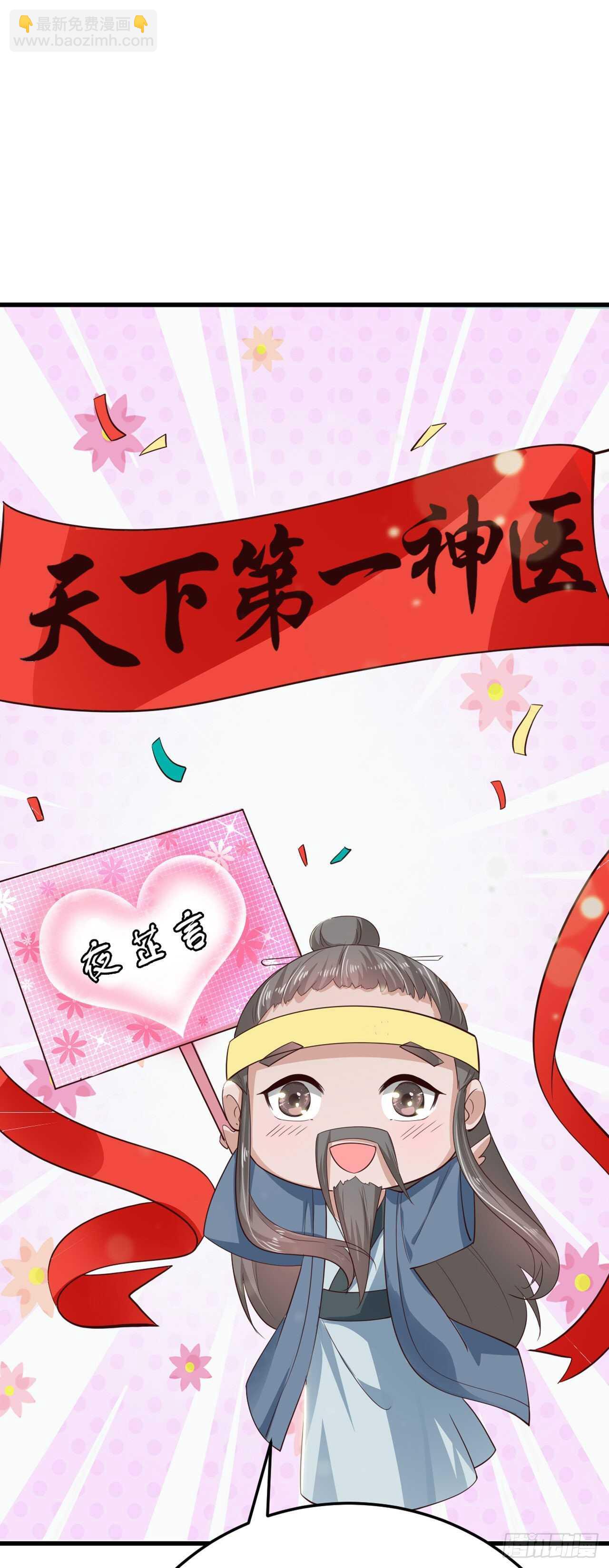 《凤御邪王》第37话 我想家了 第5页