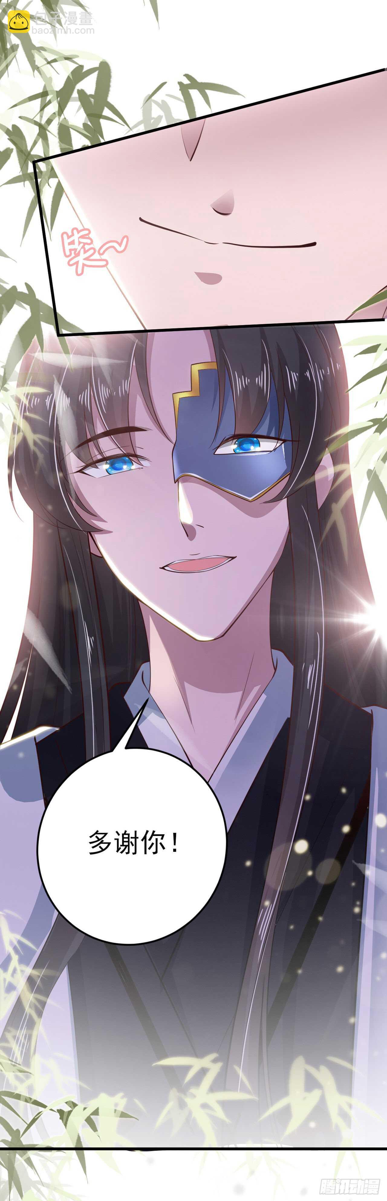 《凤御邪王》第37话 我想家了 第7页
