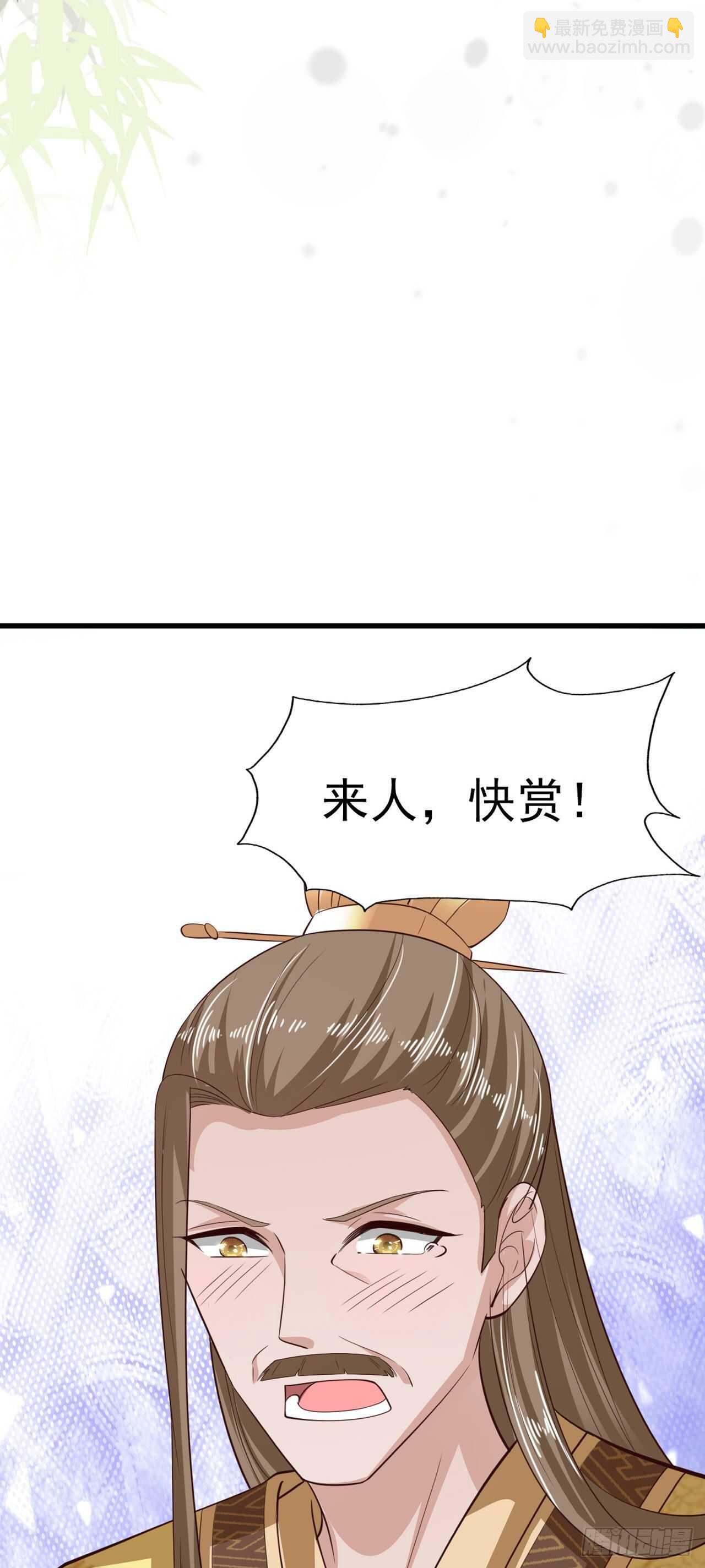 《凤御邪王》第37话 我想家了 第8页