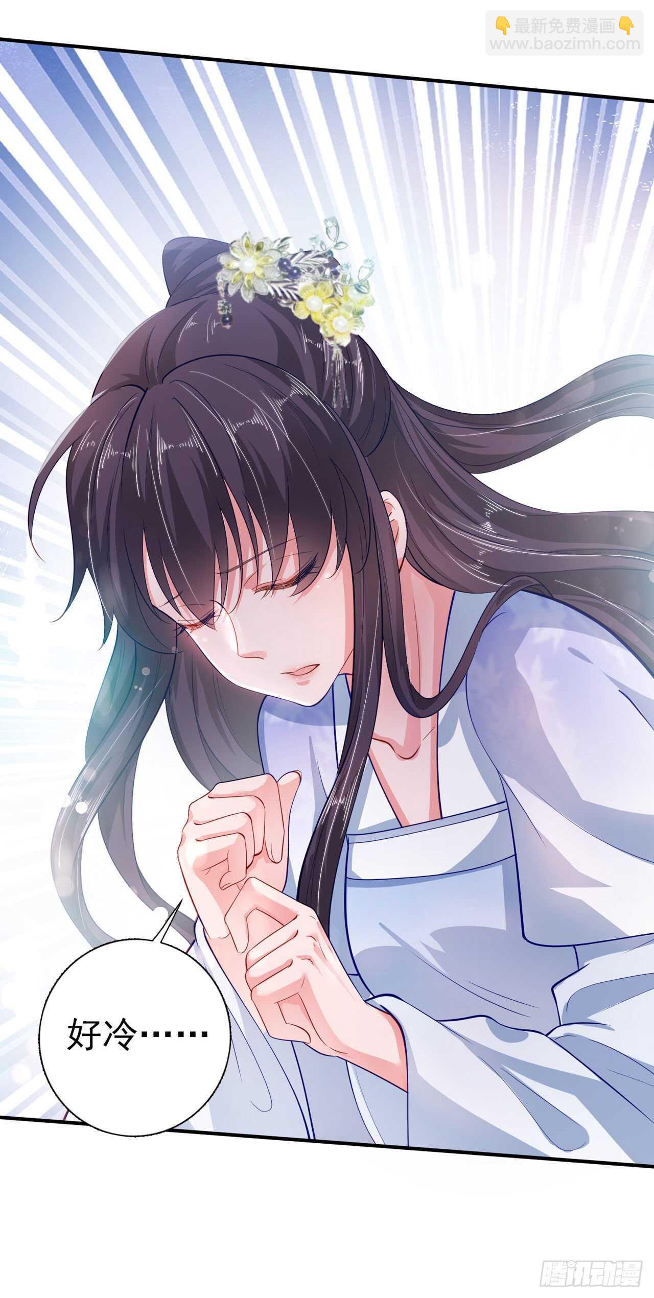《凤御邪王》第38话 太丢人了 第12页