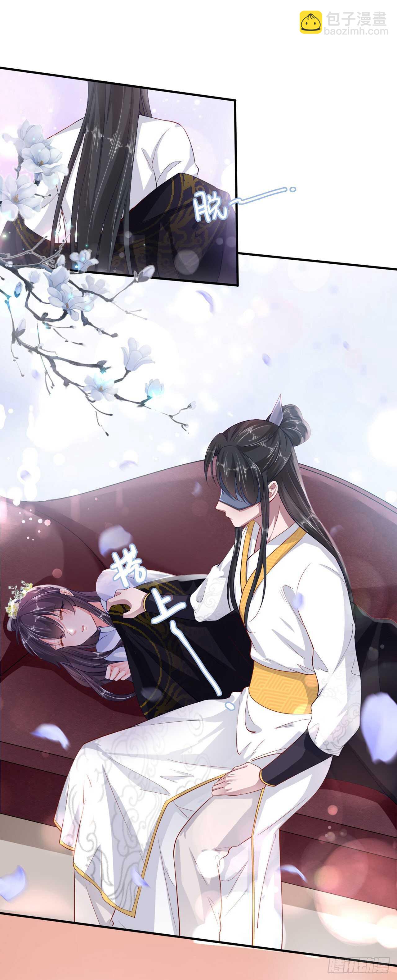 《凤御邪王》第38话 太丢人了 第13页