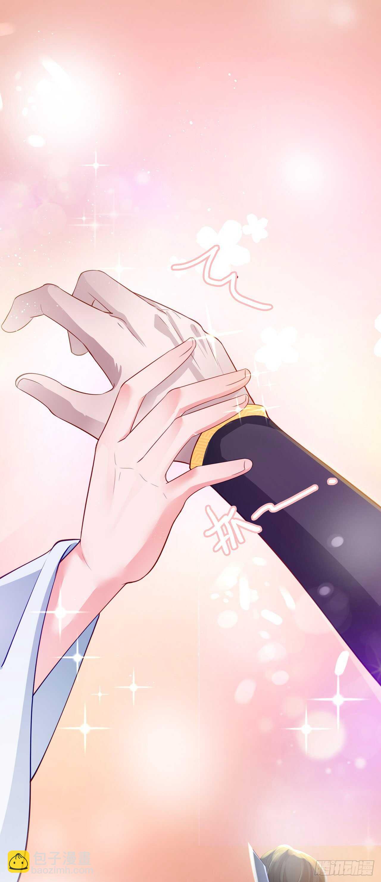 《凤御邪王》第38话 太丢人了 第14页