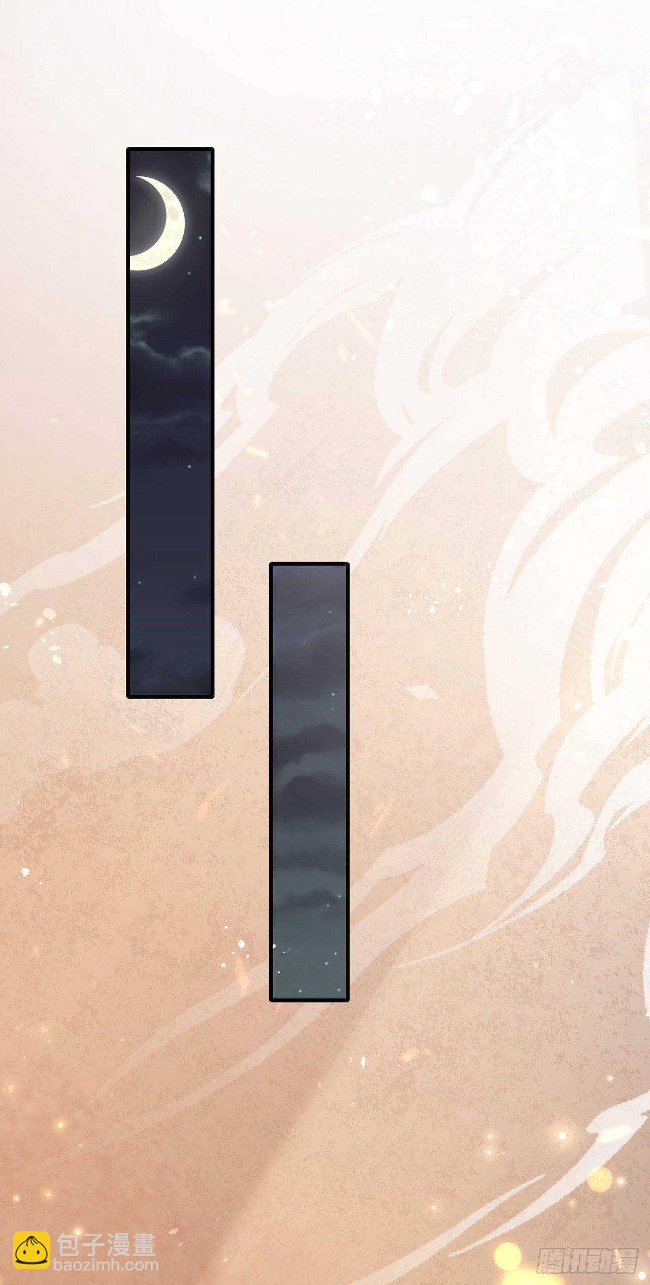 《凤御邪王》第38话 太丢人了 第17页