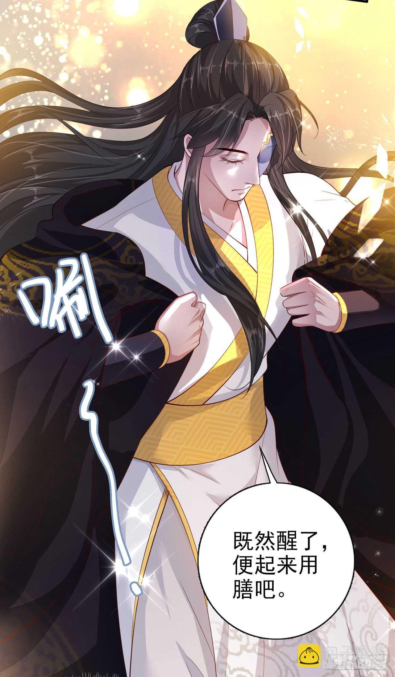 《凤御邪王》第38话 太丢人了 第23页