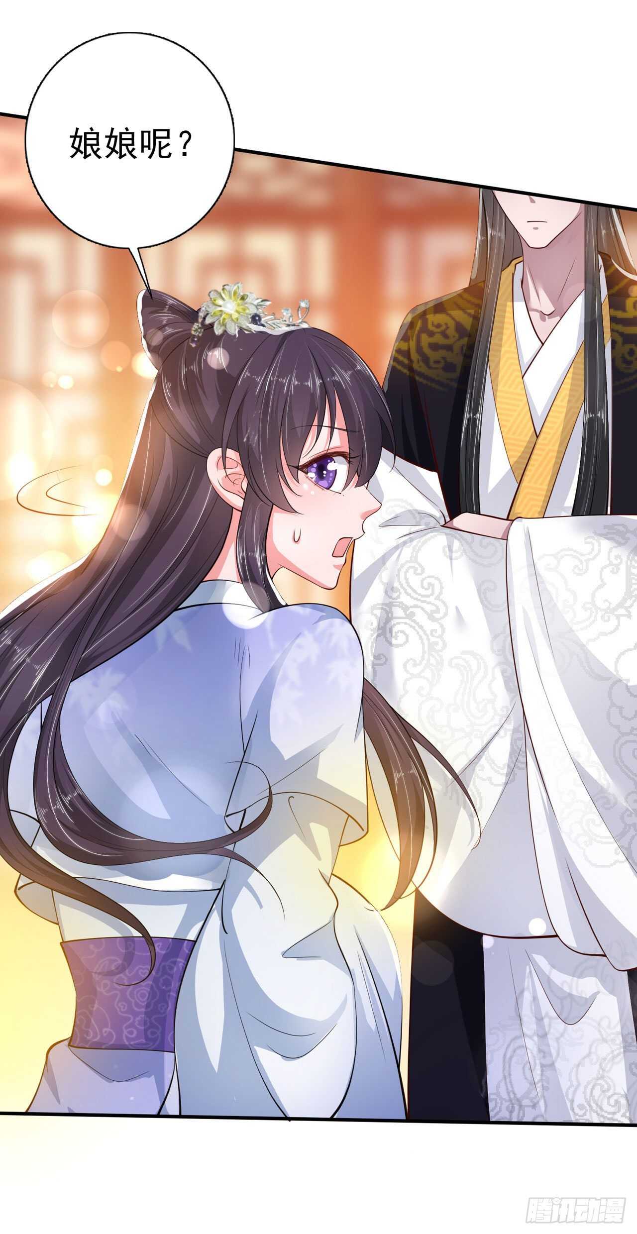 《凤御邪王》第38话 太丢人了 第27页