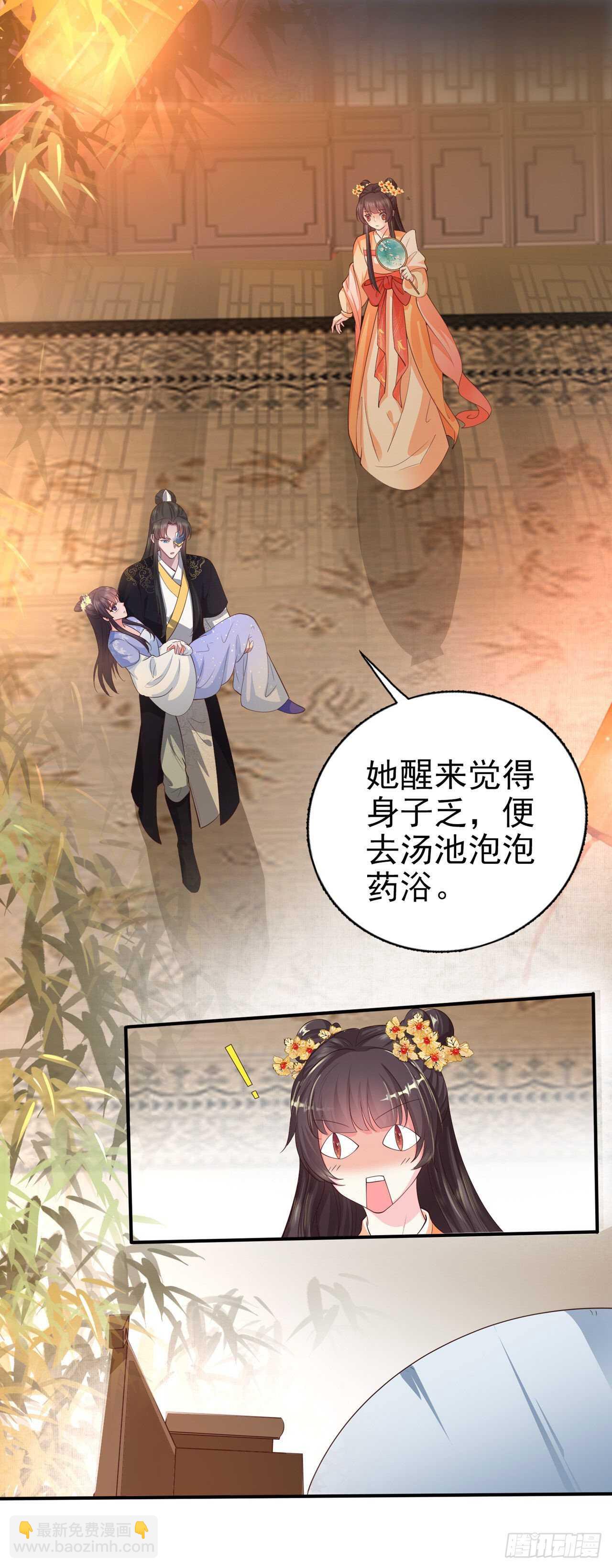 《凤御邪王》第38话 太丢人了 第28页