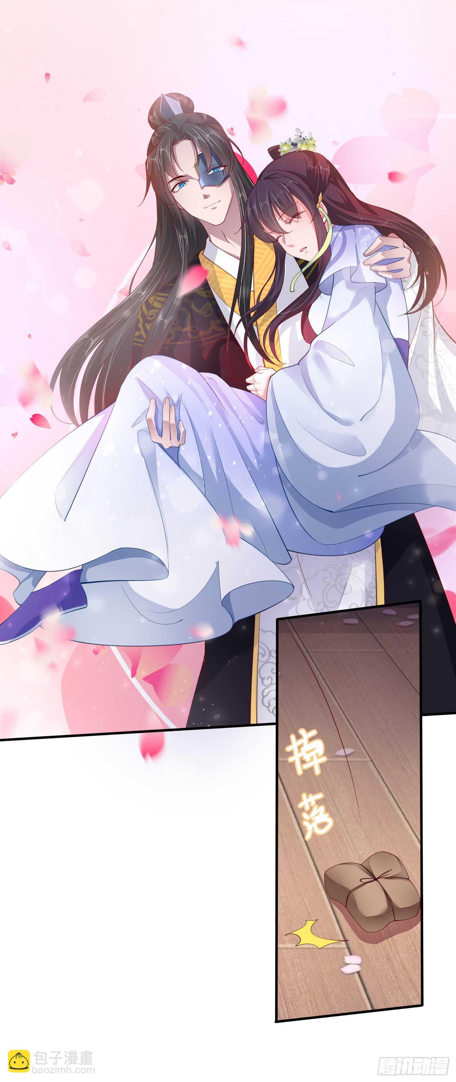《凤御邪王》第38话 太丢人了 第7页