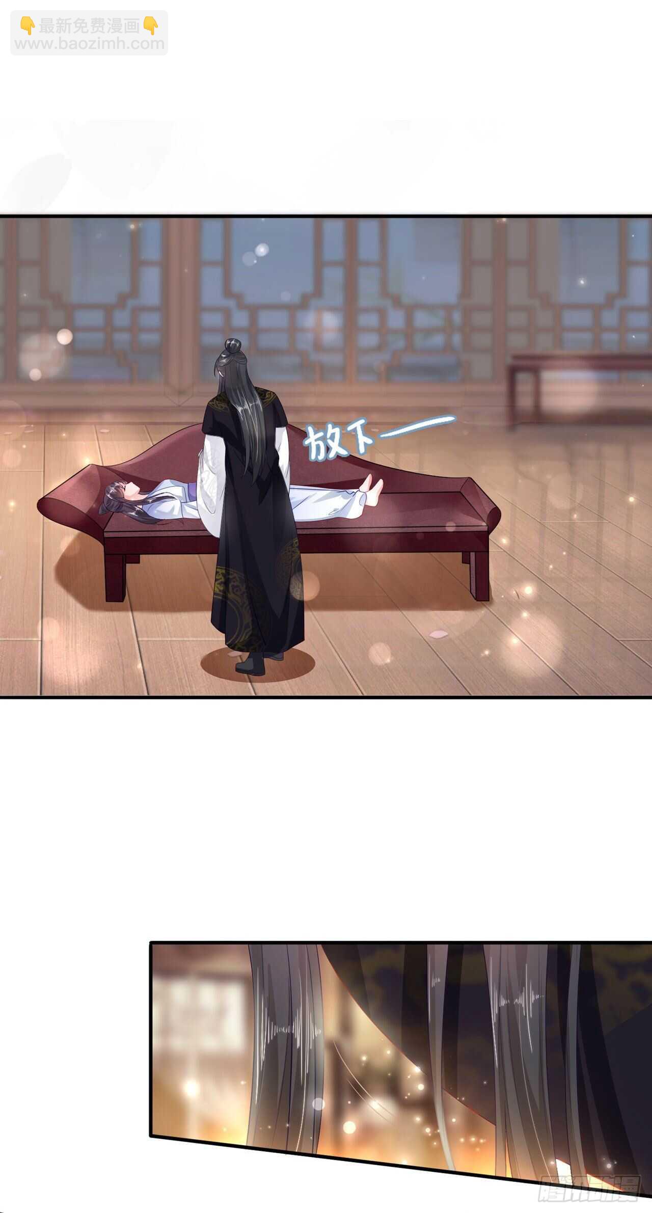 《凤御邪王》第38话 太丢人了 第9页