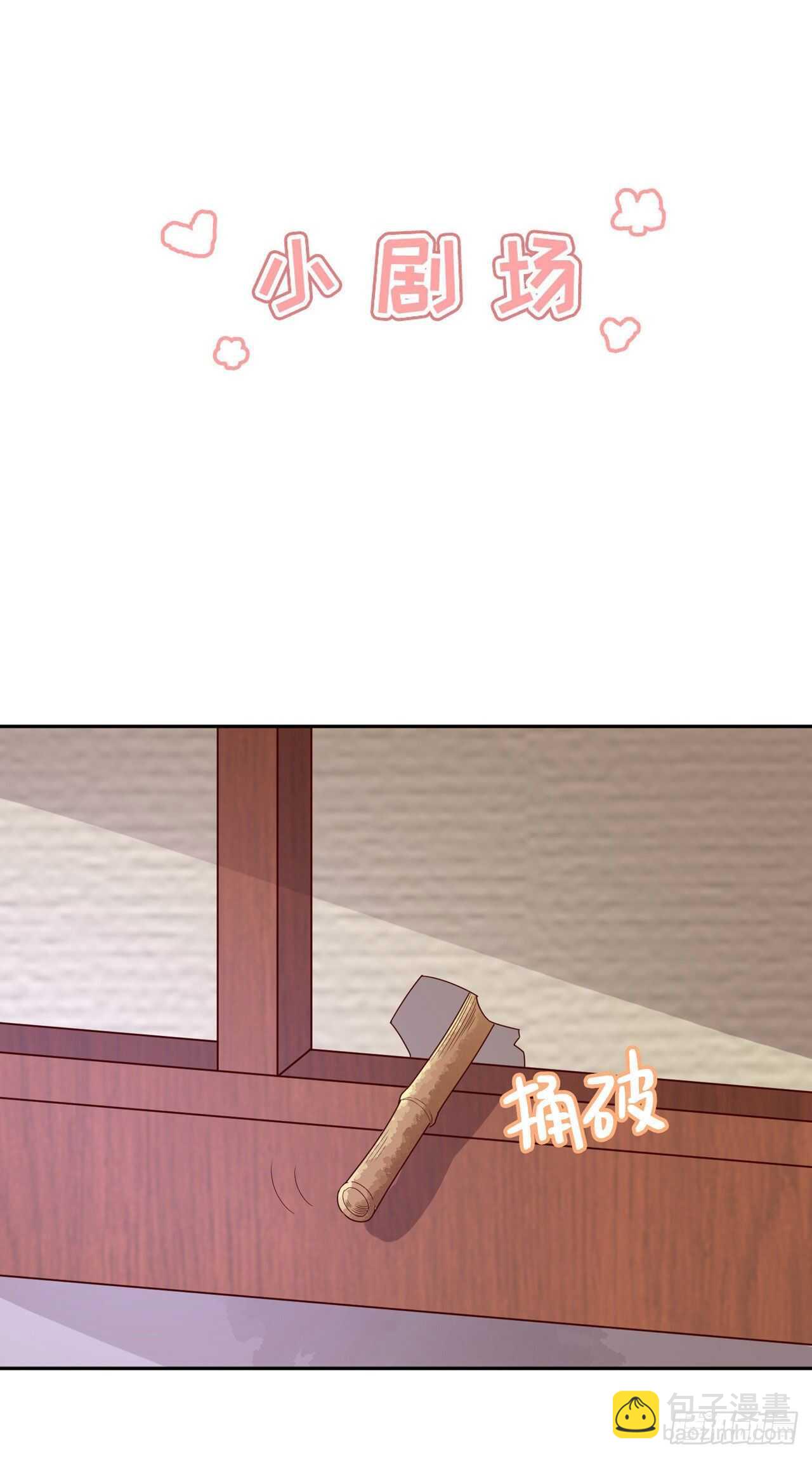 《凤御邪王》第42话 保护你 第34页