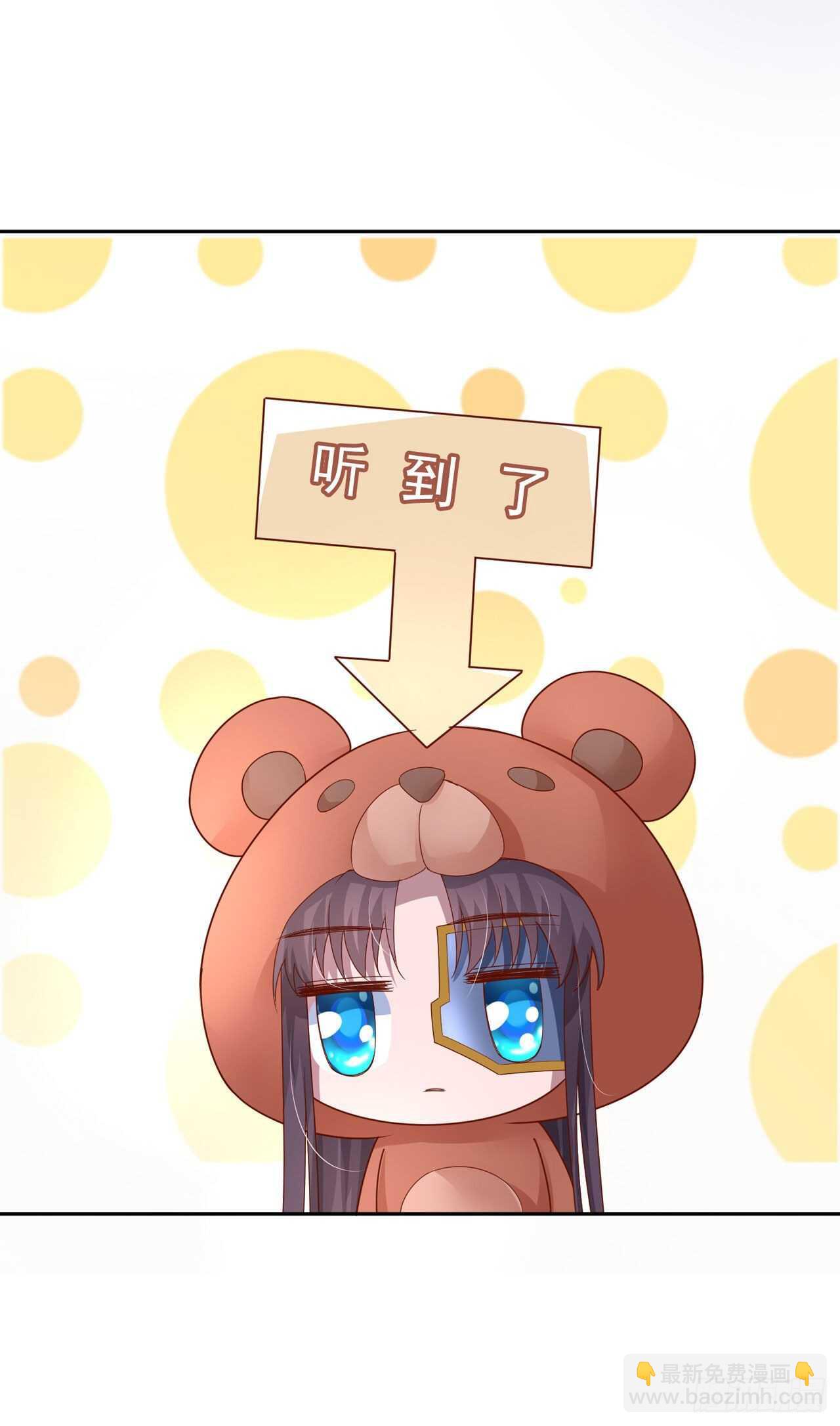 《凤御邪王》第42话 保护你 第7页