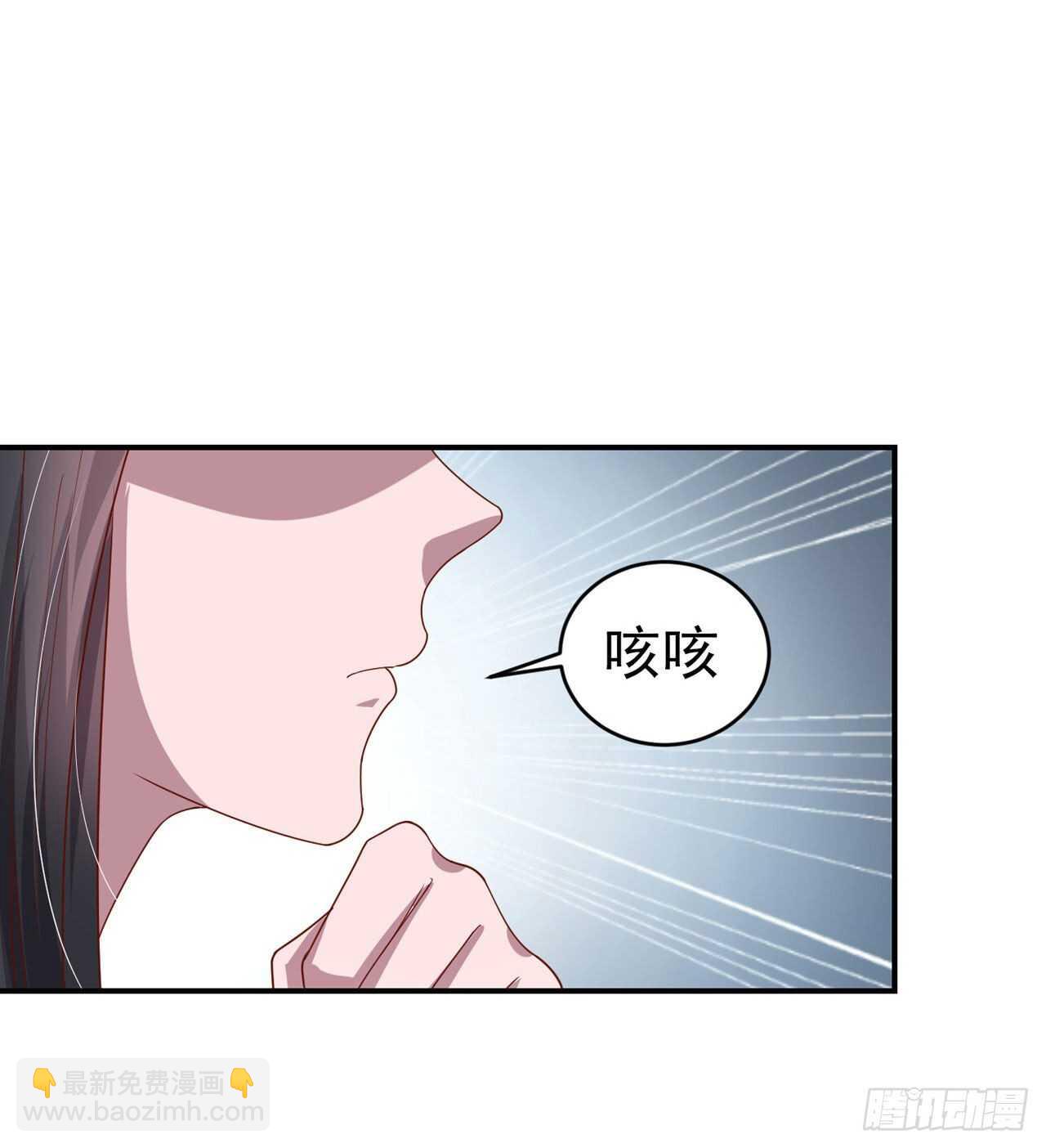 《凤御邪王》第42话 保护你 第8页