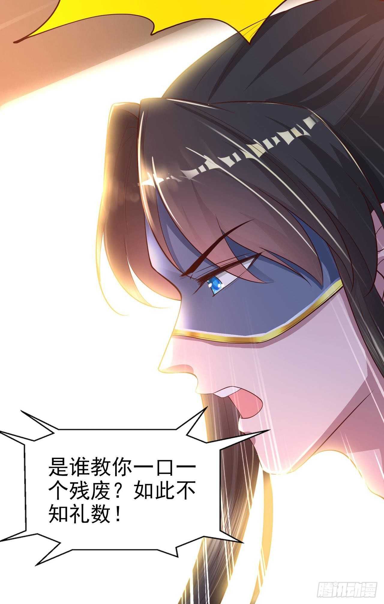 《凤御邪王》第39话 神医姐姐 第10页
