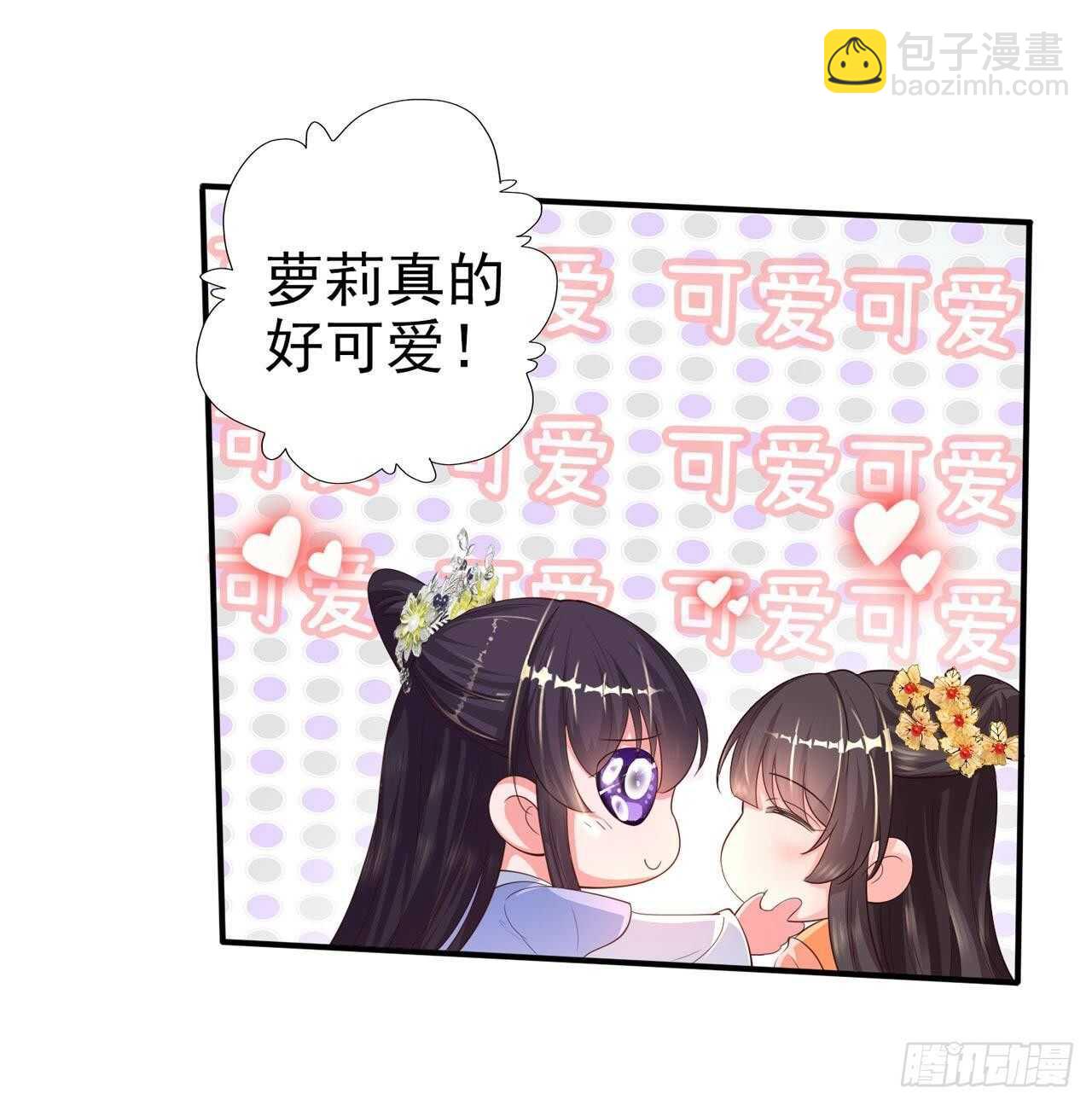《凤御邪王》第39话 神医姐姐 第15页