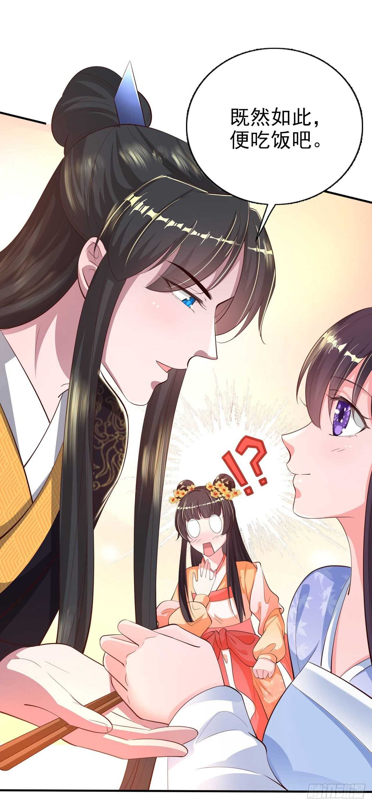 《凤御邪王》第39话 神医姐姐 第17页