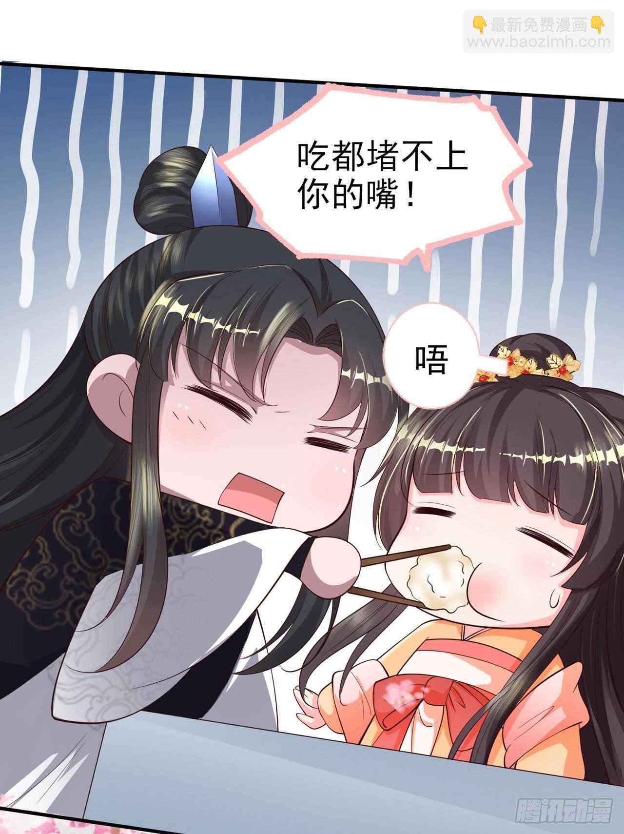 《凤御邪王》第39话 神医姐姐 第19页