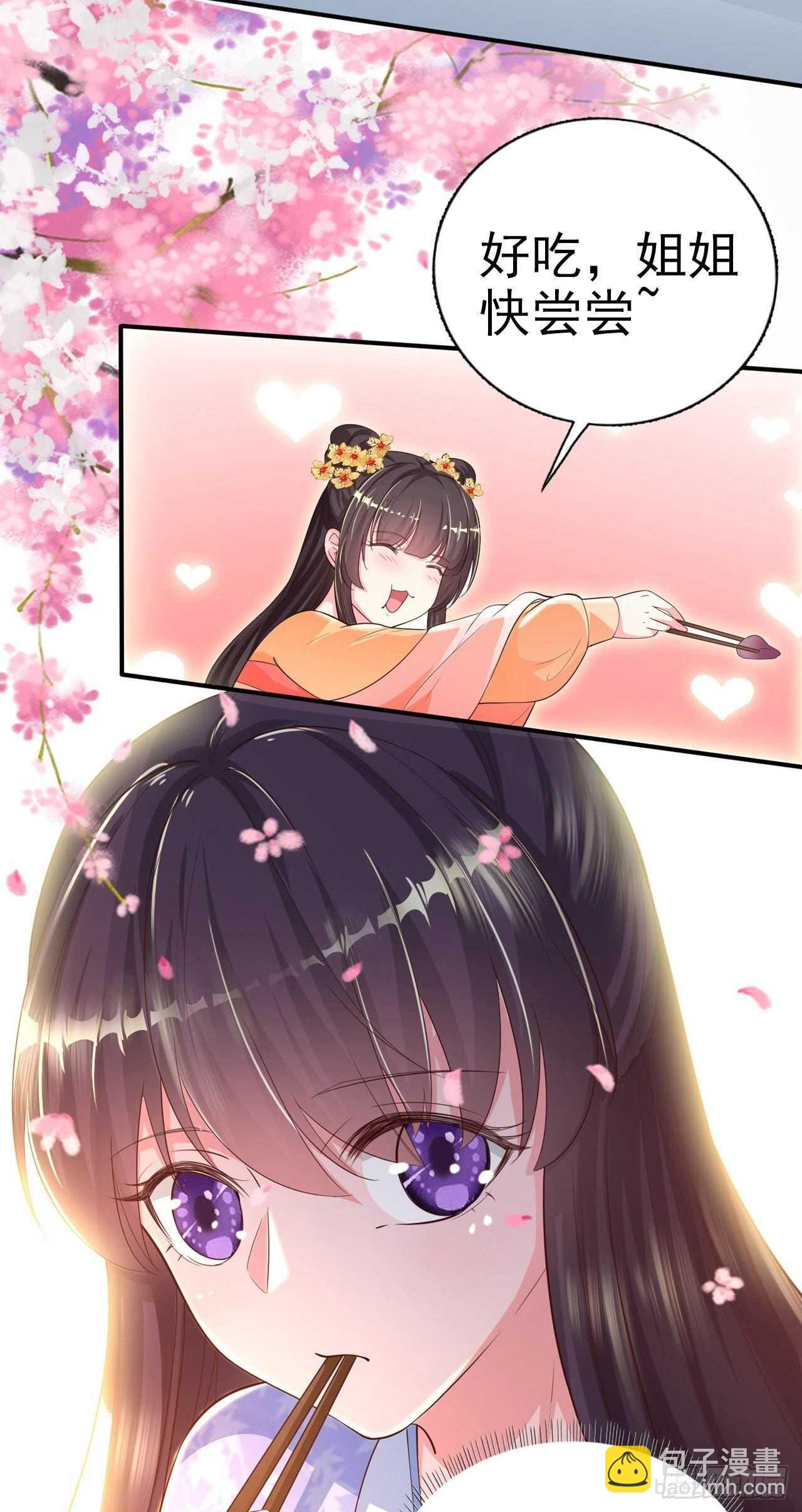 《凤御邪王》第39话 神医姐姐 第20页