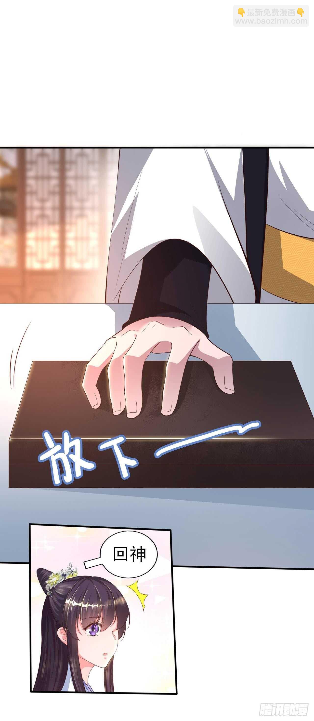 《凤御邪王》第39话 神医姐姐 第22页