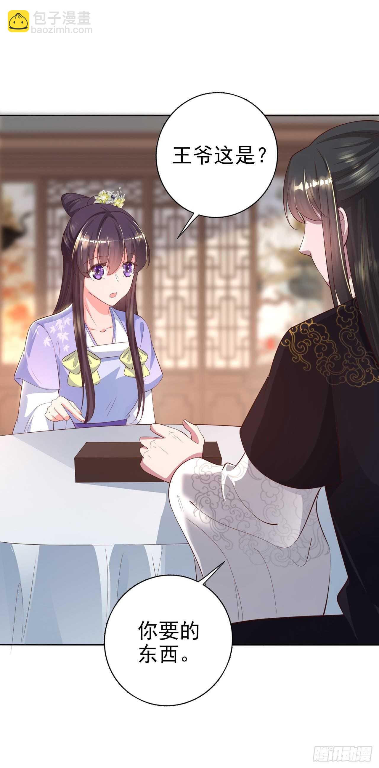 《凤御邪王》第39话 神医姐姐 第23页