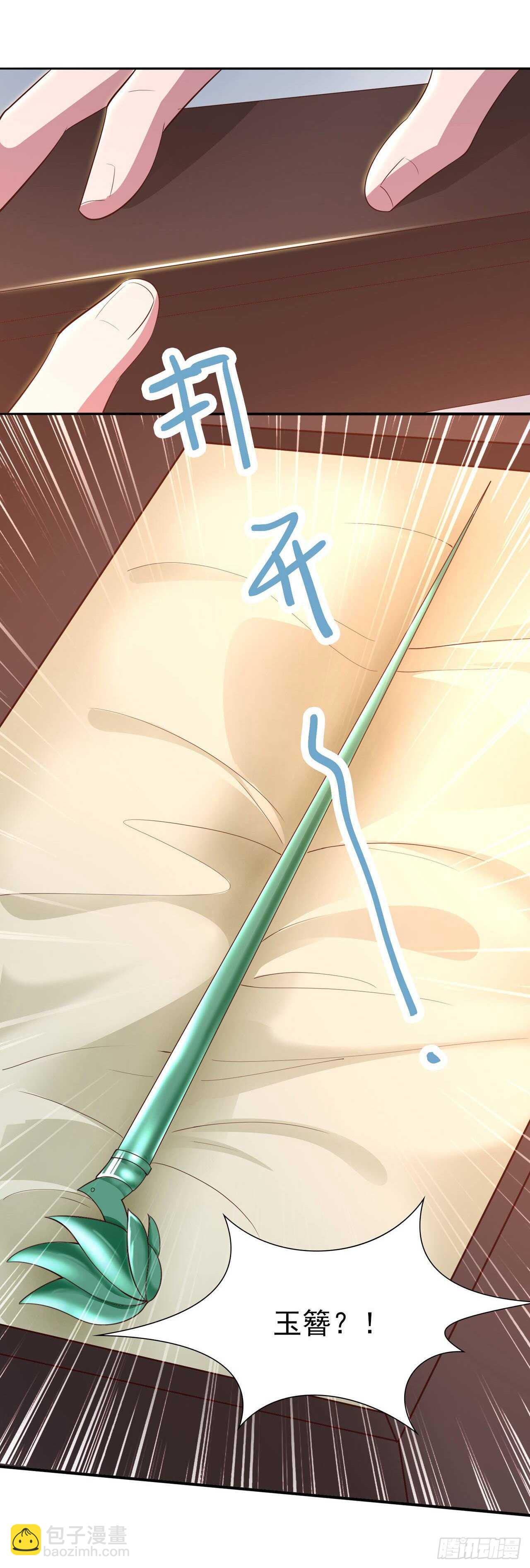 《凤御邪王》第39话 神医姐姐 第24页