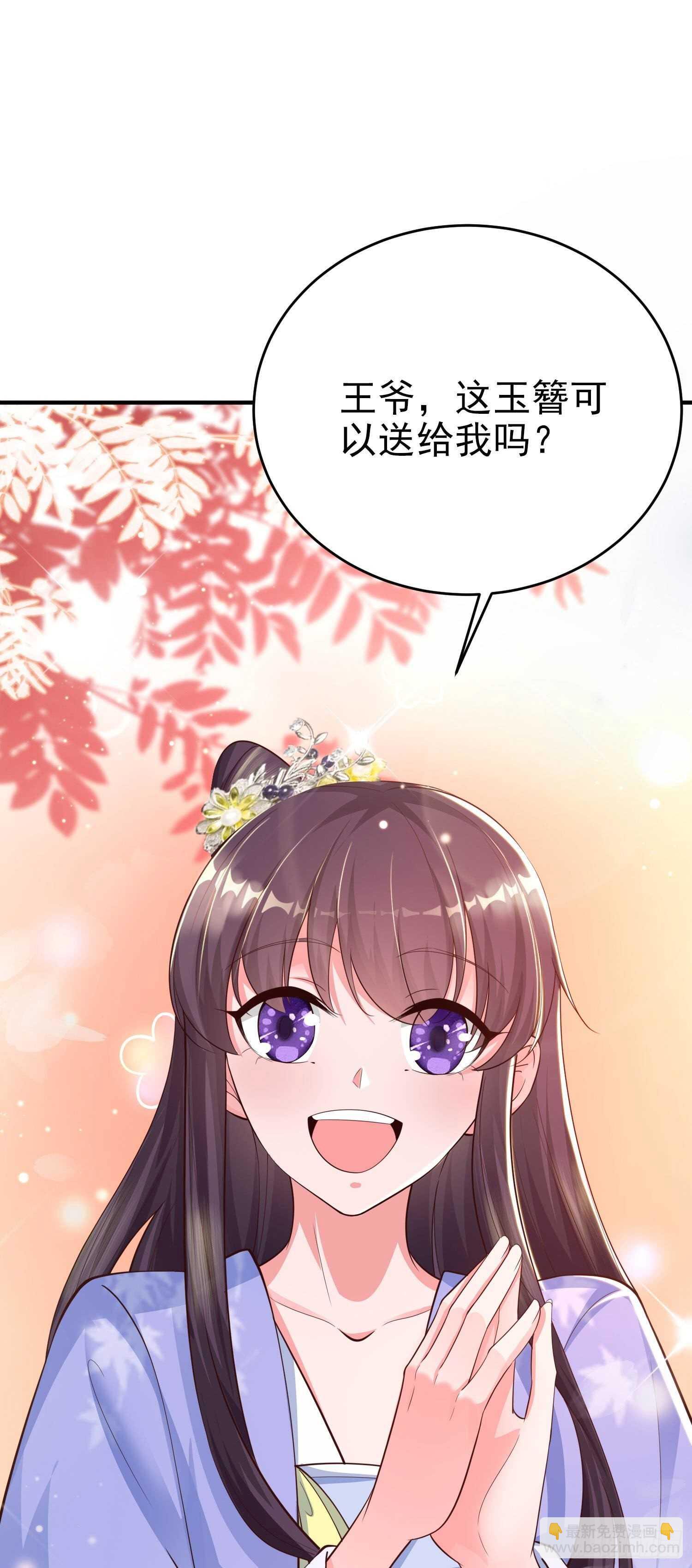 《凤御邪王》第39话 神医姐姐 第25页