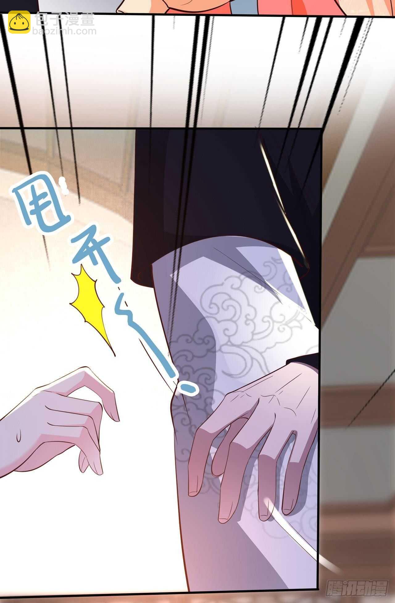 《凤御邪王》第39话 神医姐姐 第5页