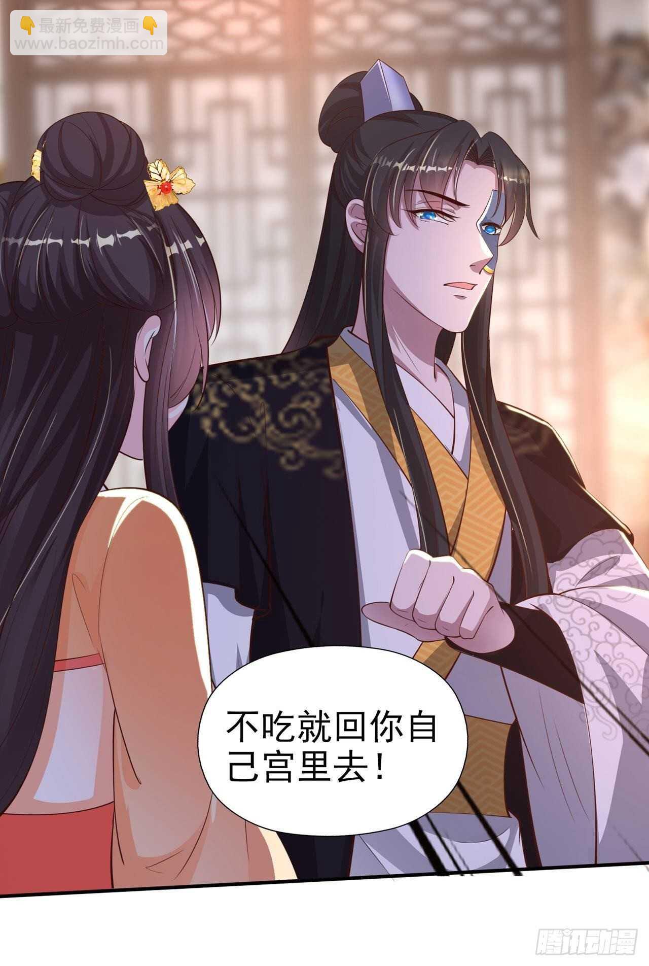《凤御邪王》第39话 神医姐姐 第6页
