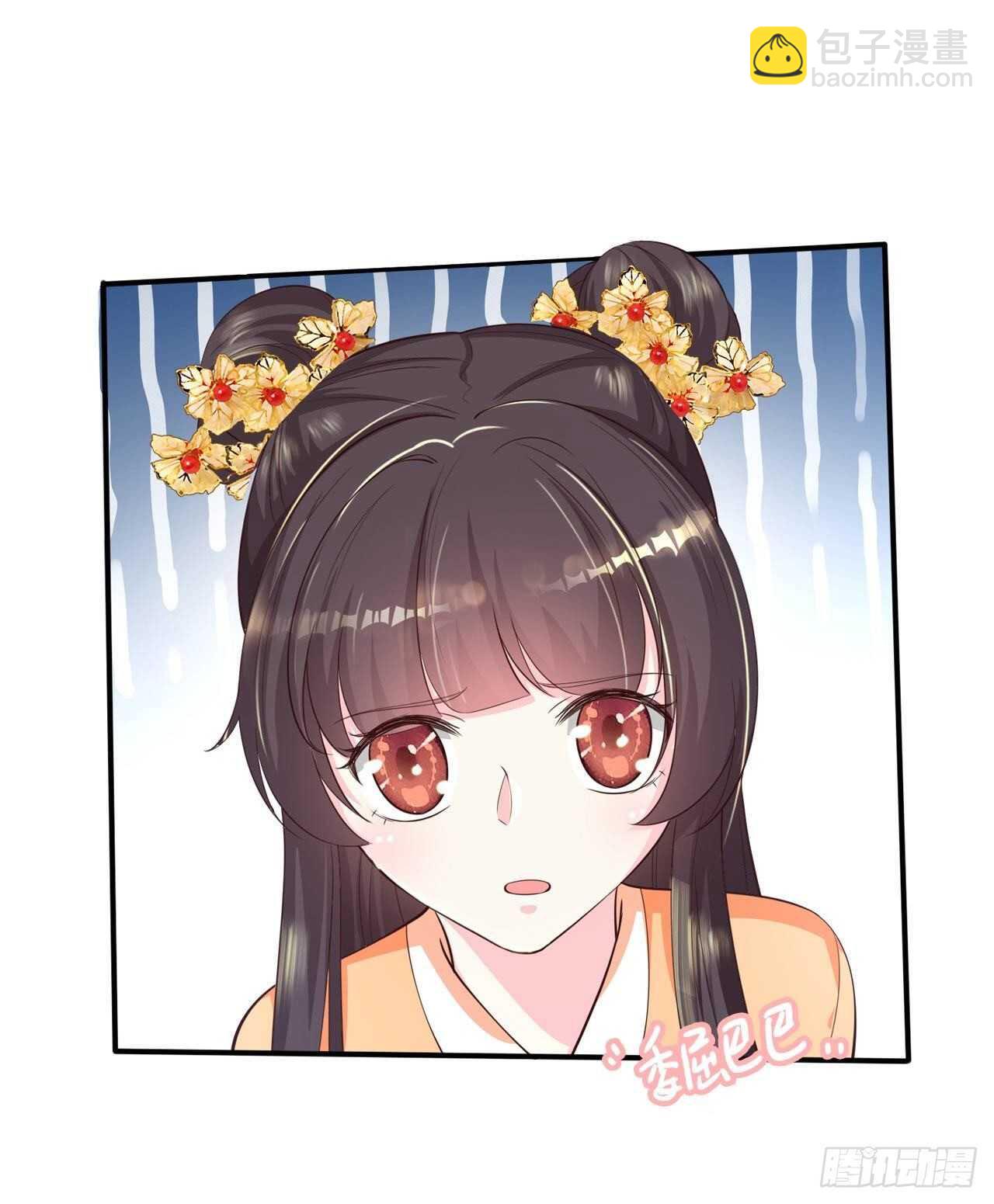 《凤御邪王》第39话 神医姐姐 第7页