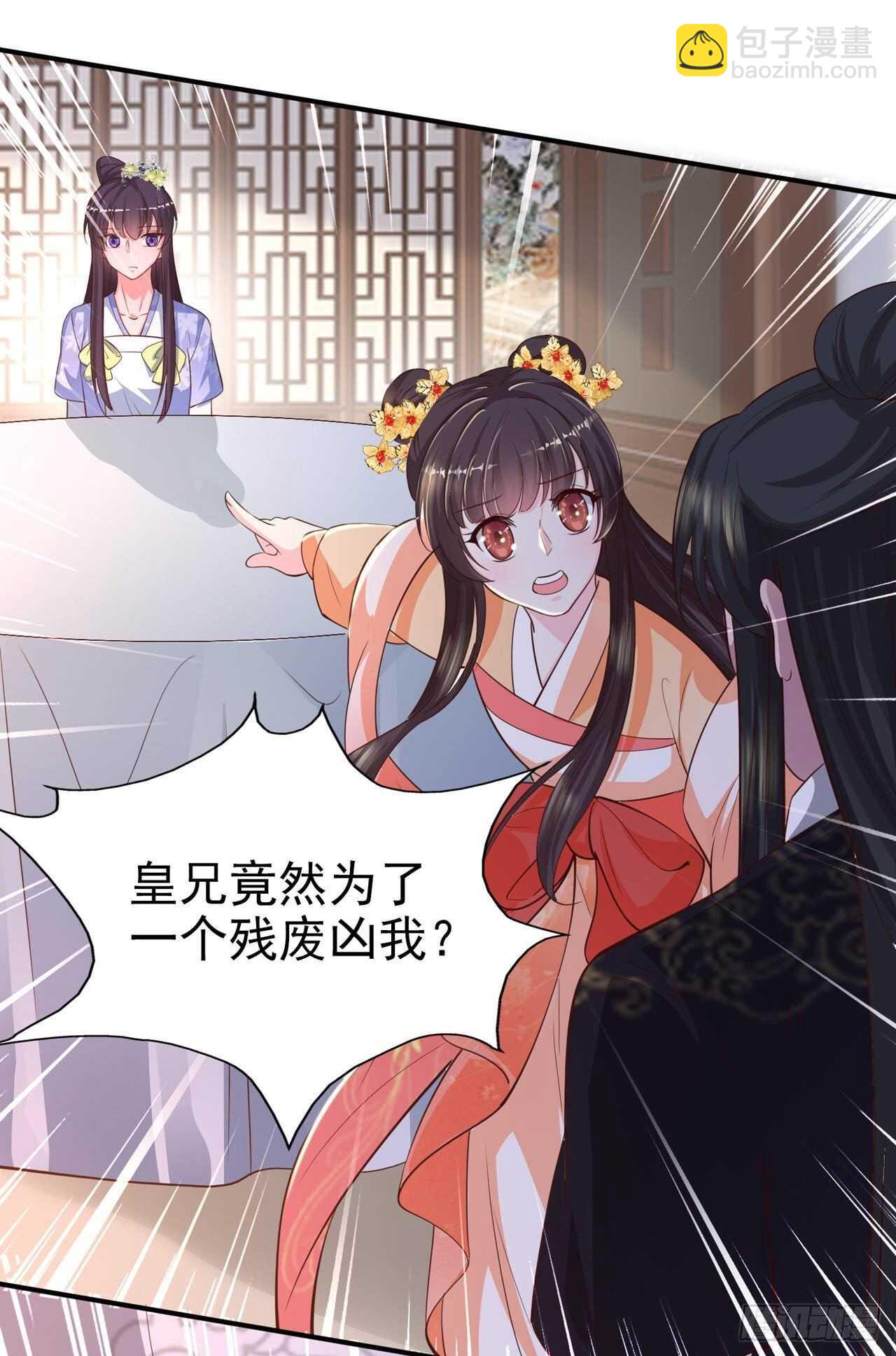 《凤御邪王》第39话 神医姐姐 第8页