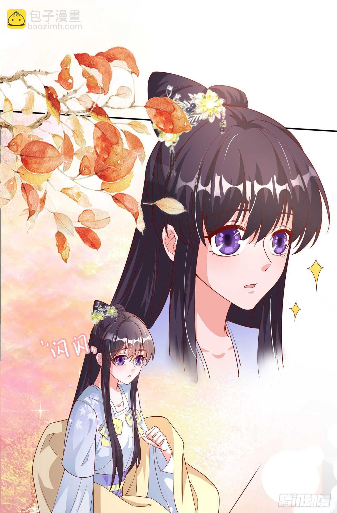《凤御邪王》第41话 你想娶我吗？ 第19页