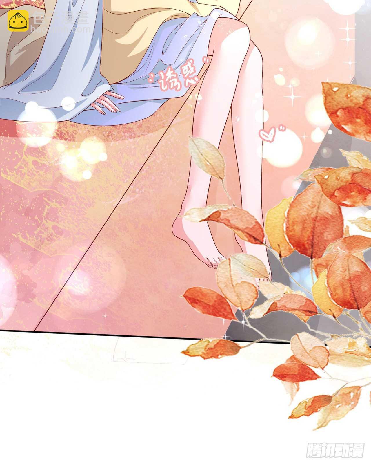 《凤御邪王》第41话 你想娶我吗？ 第20页