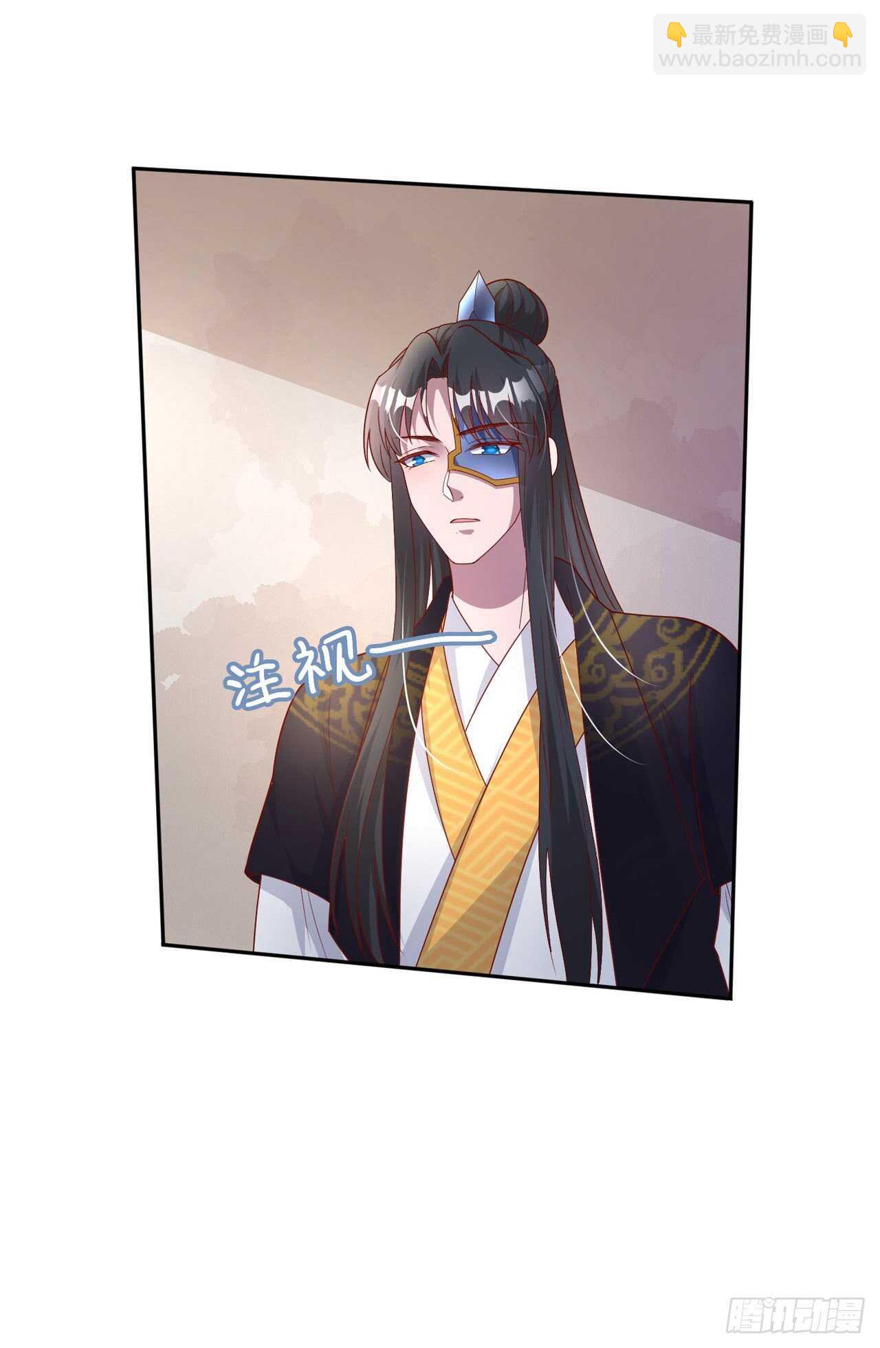 《凤御邪王》第41话 你想娶我吗？ 第24页