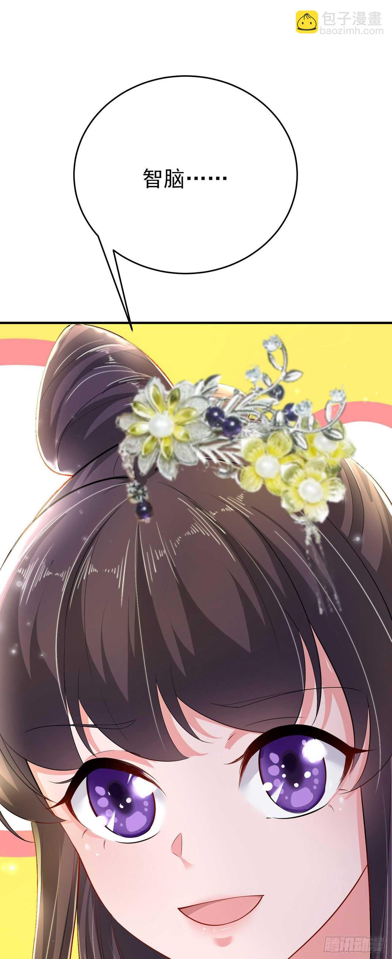 《凤御邪王》第41话 你想娶我吗？ 第2页