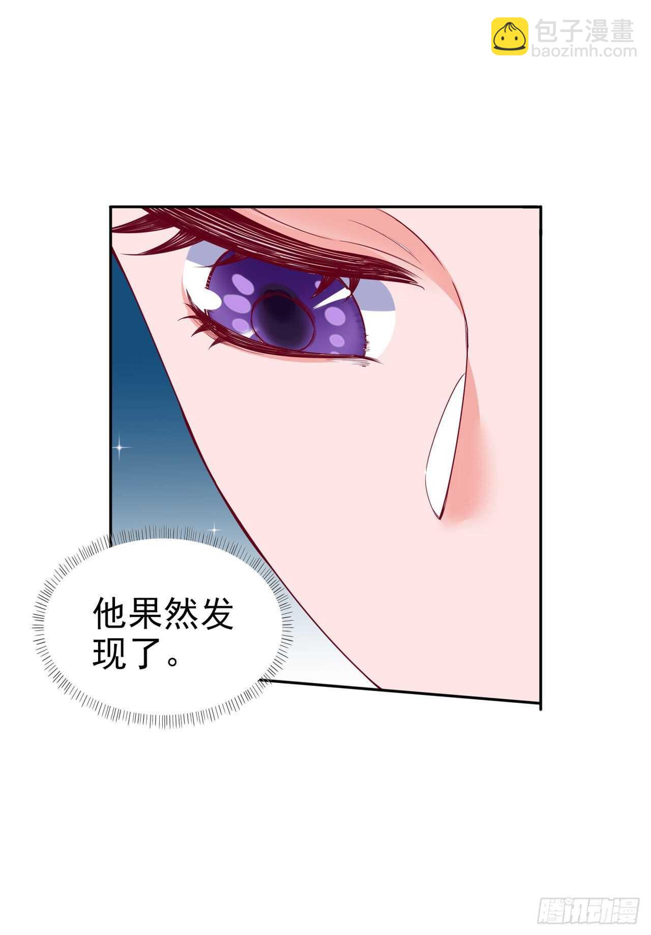 《凤御邪王》第41话 你想娶我吗？ 第33页