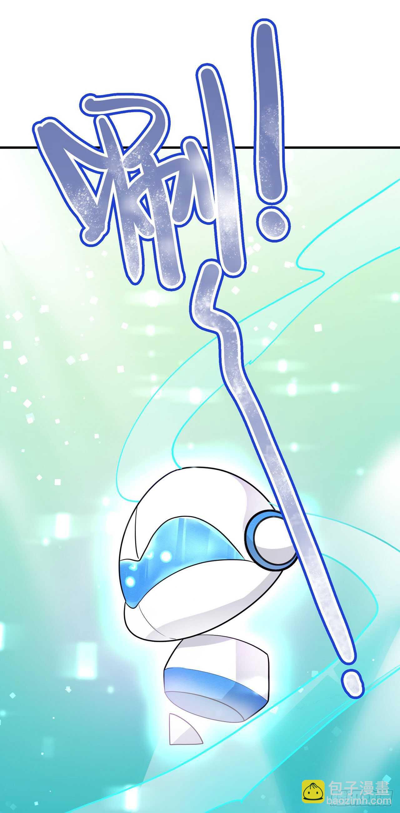 《凤御邪王》第41话 你想娶我吗？ 第4页